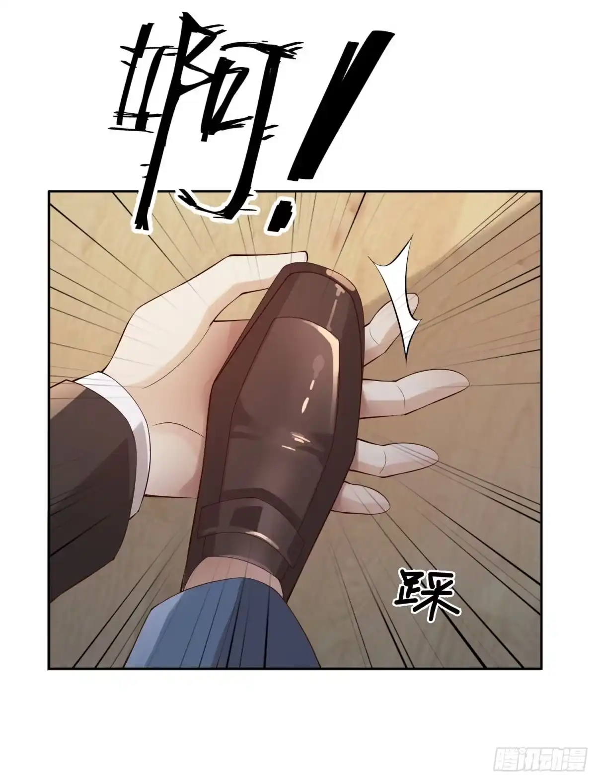 《模王当道》92 不配提鞋 第9页
