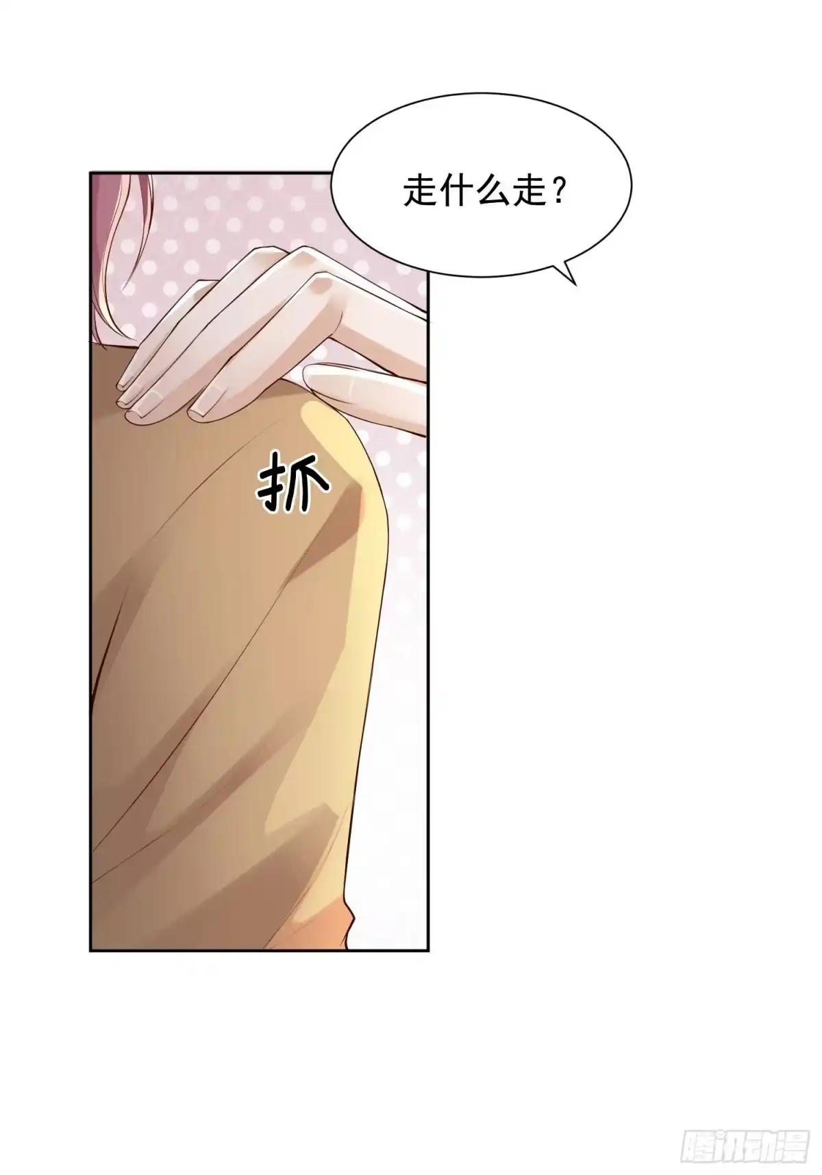 《模王当道》92 不配提鞋 第35页