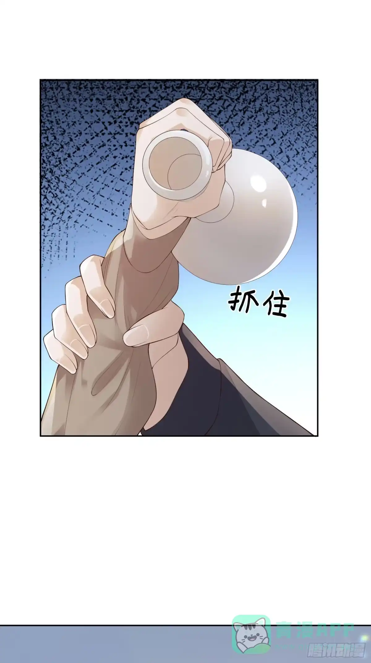 《模王当道》92 不配提鞋 第1页