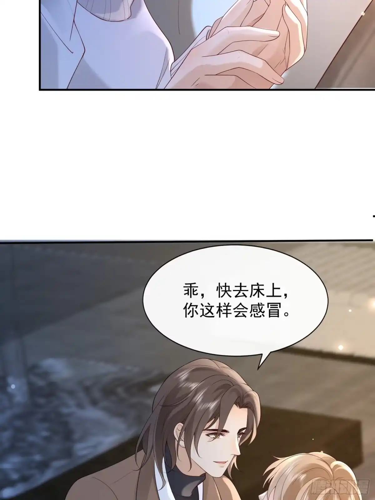 《模王当道》93 享受服务 第34页