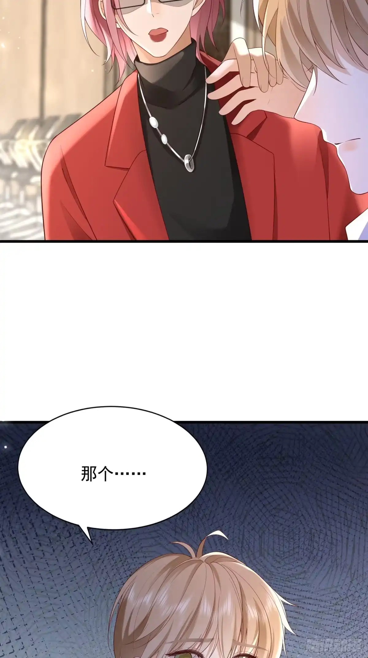 《模王当道》93 享受服务 第52页