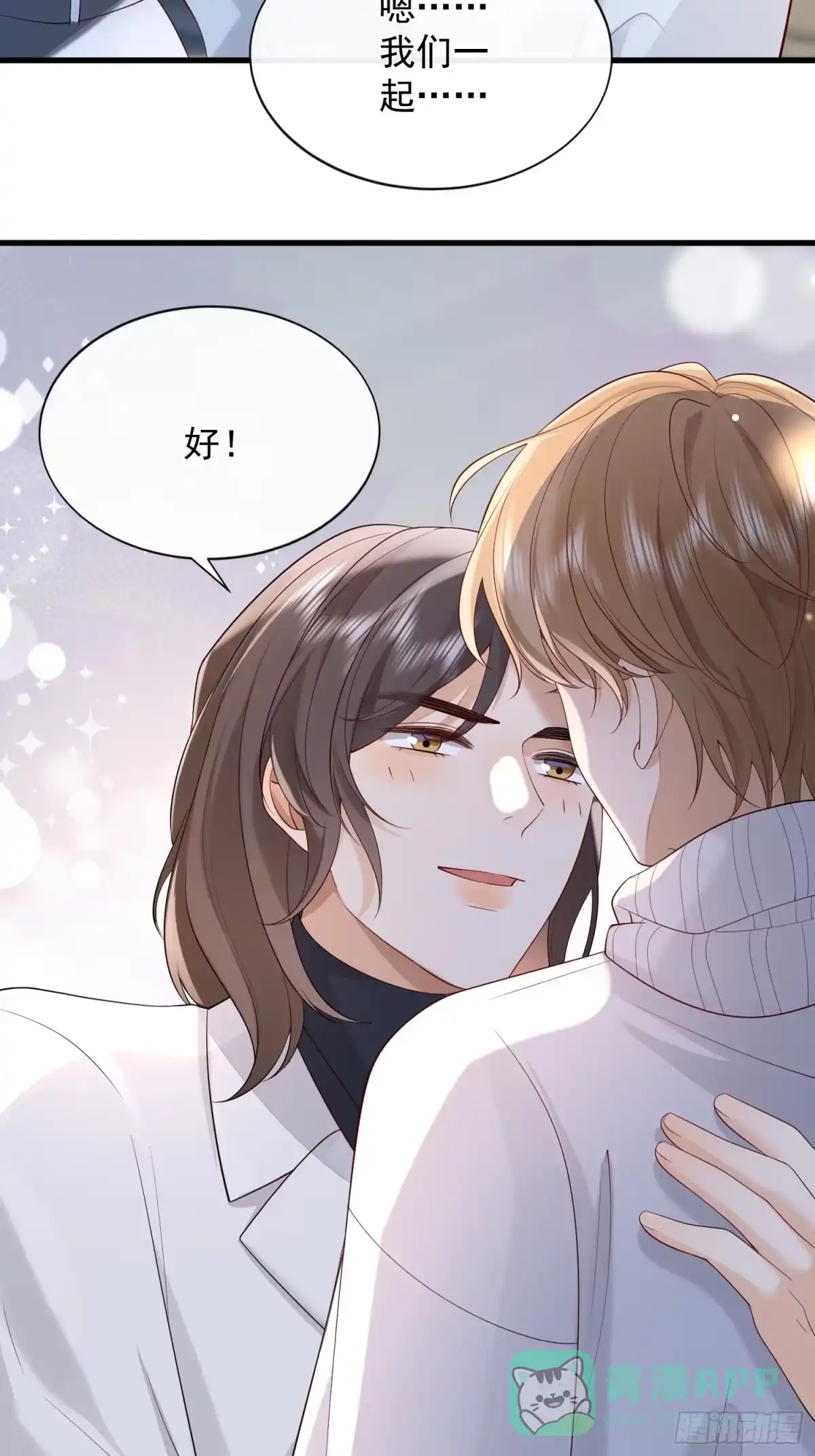 《模王当道》93 享受服务 第41页