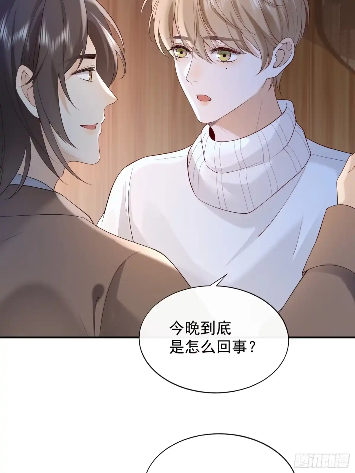 《模王当道》93 享受服务 第37页