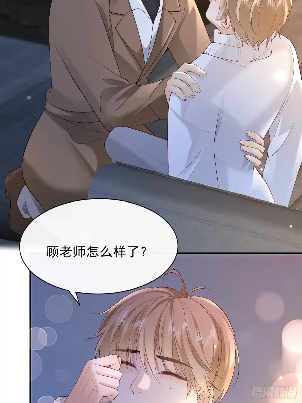《模王当道》93 享受服务 第35页