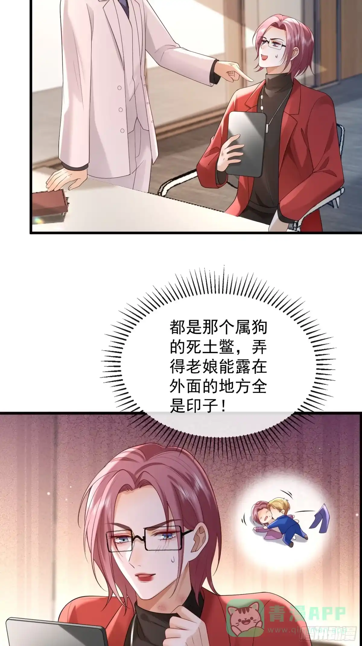 《模王当道》93 享受服务 第46页