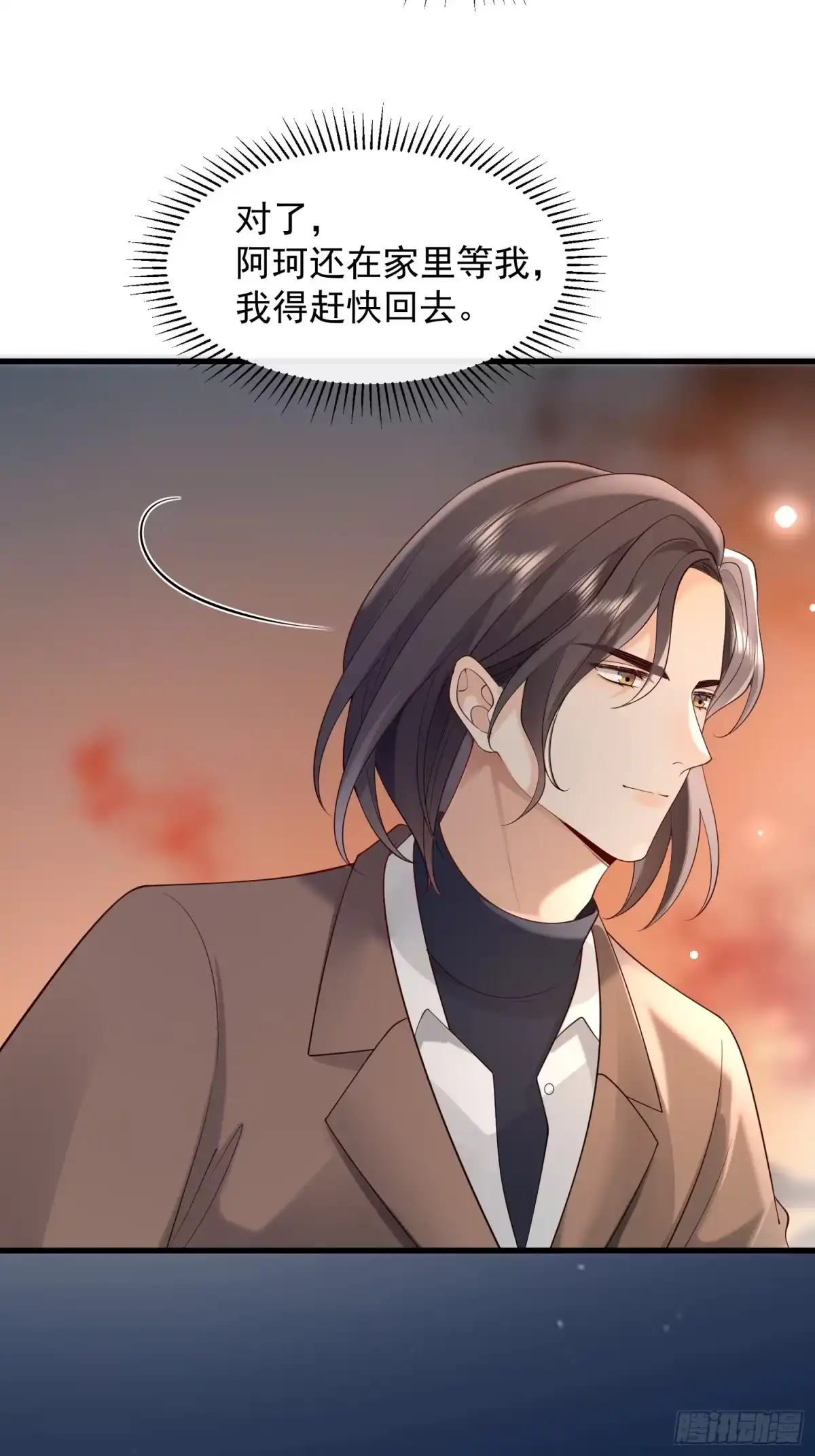 《模王当道》93 享受服务 第2页