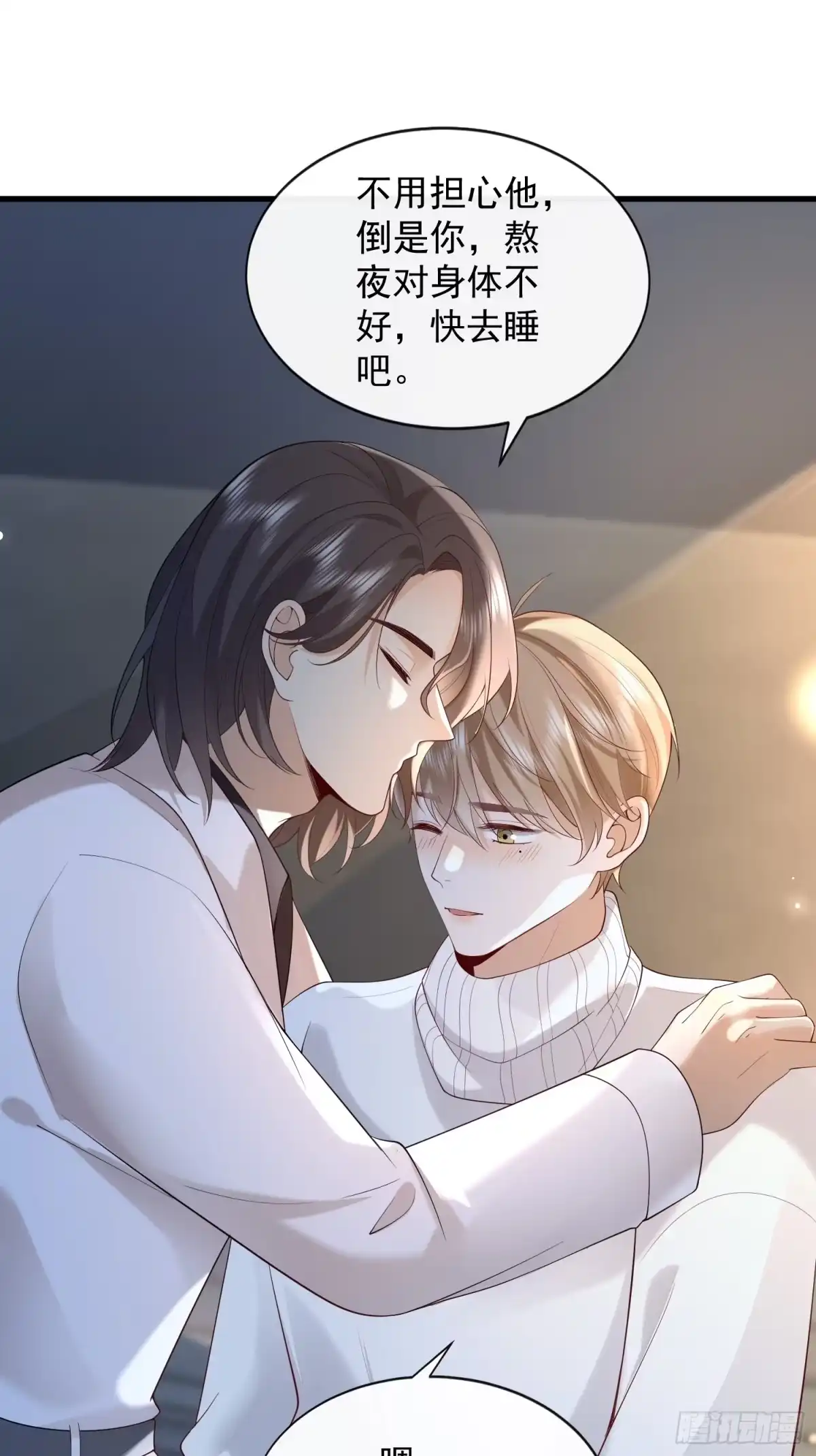 《模王当道》93 享受服务 第40页