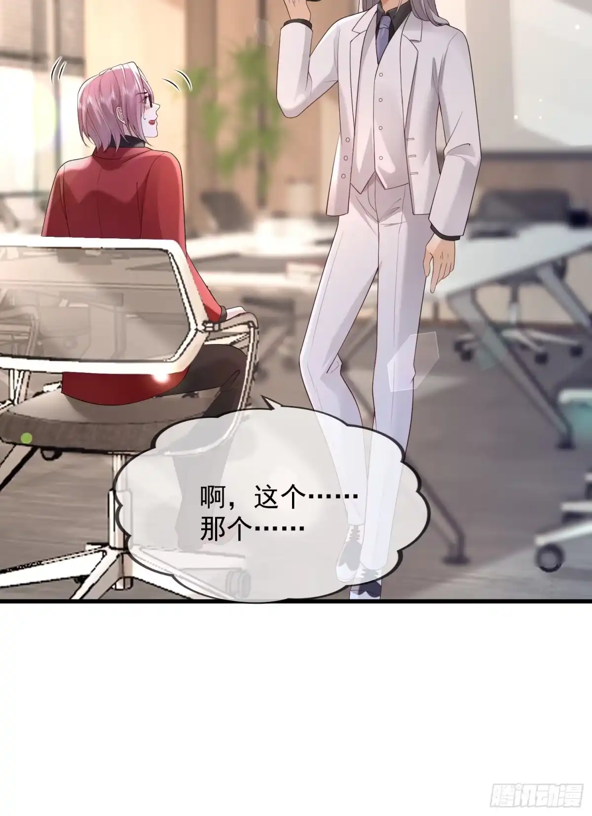 《模王当道》93 享受服务 第48页