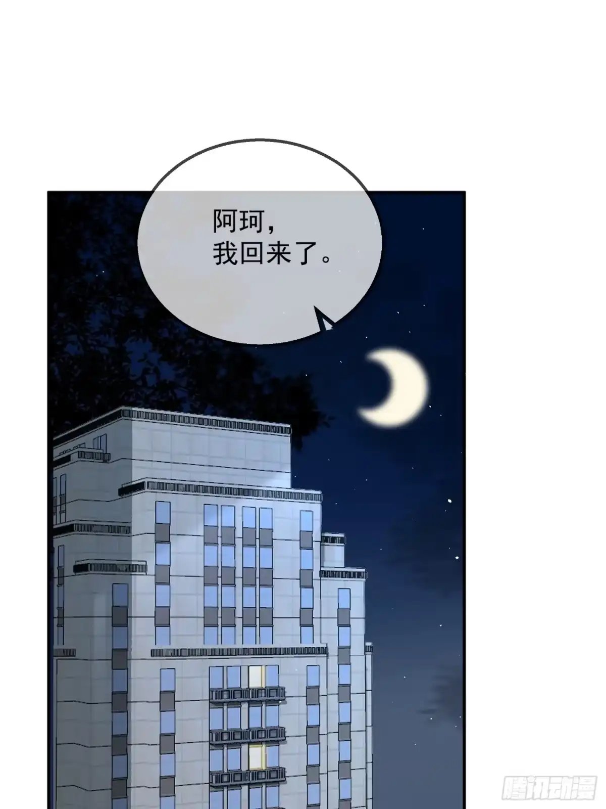 《模王当道》93 享受服务 第29页