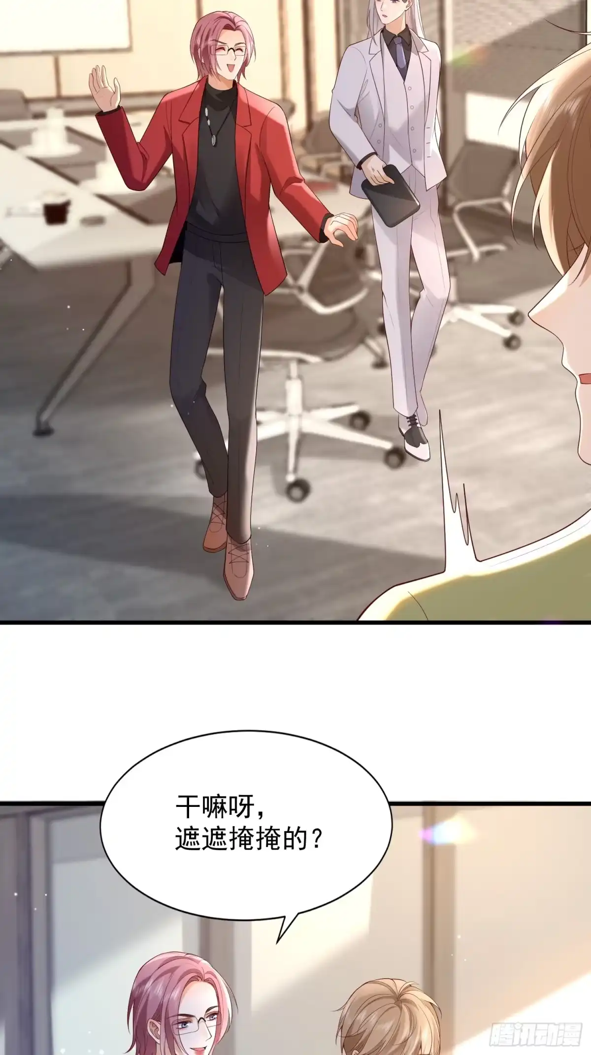 《模王当道》93 享受服务 第50页