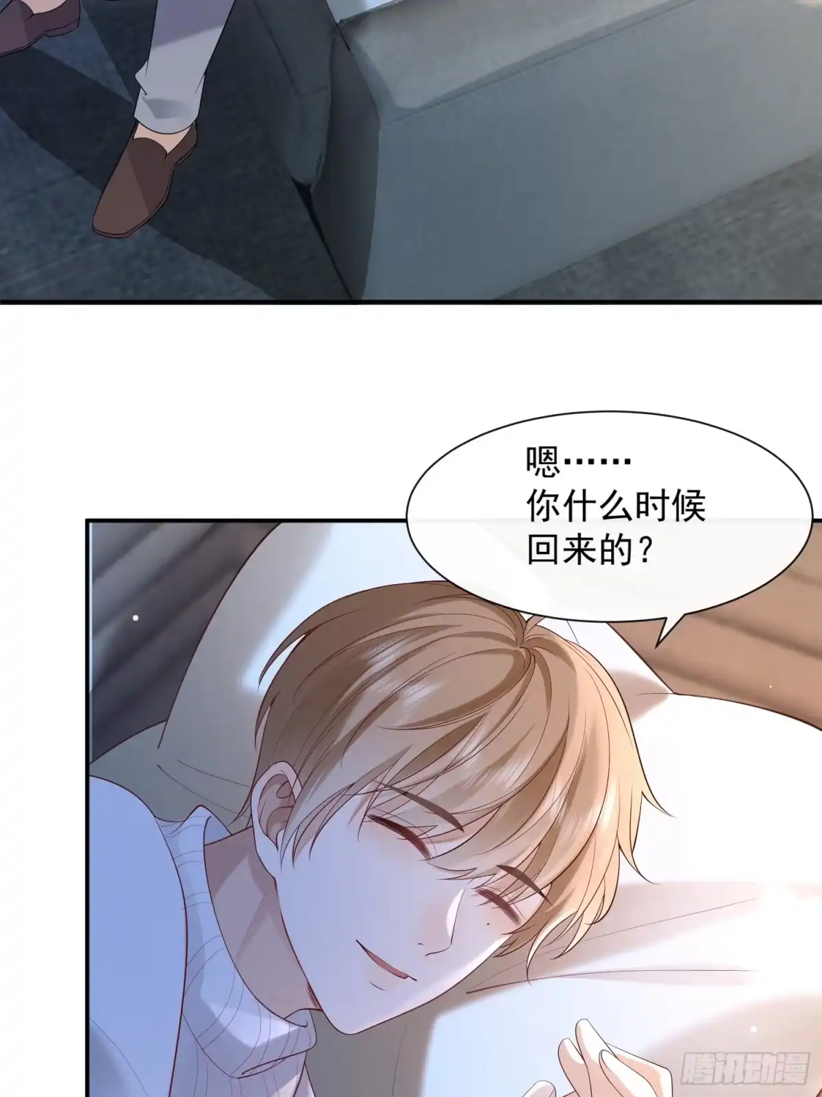 《模王当道》93 享受服务 第33页