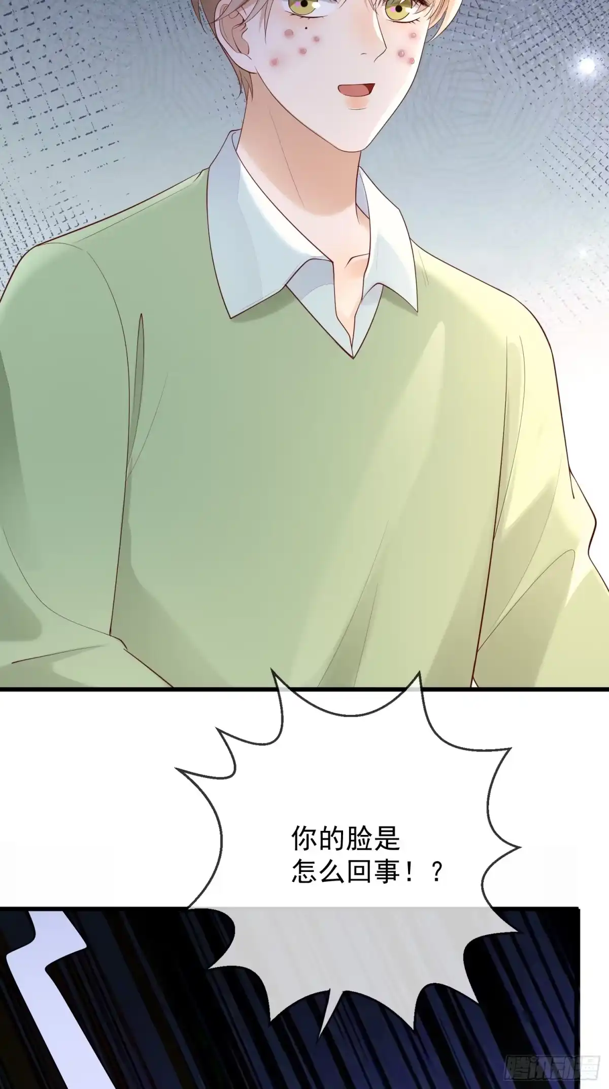 《模王当道》93 享受服务 第53页