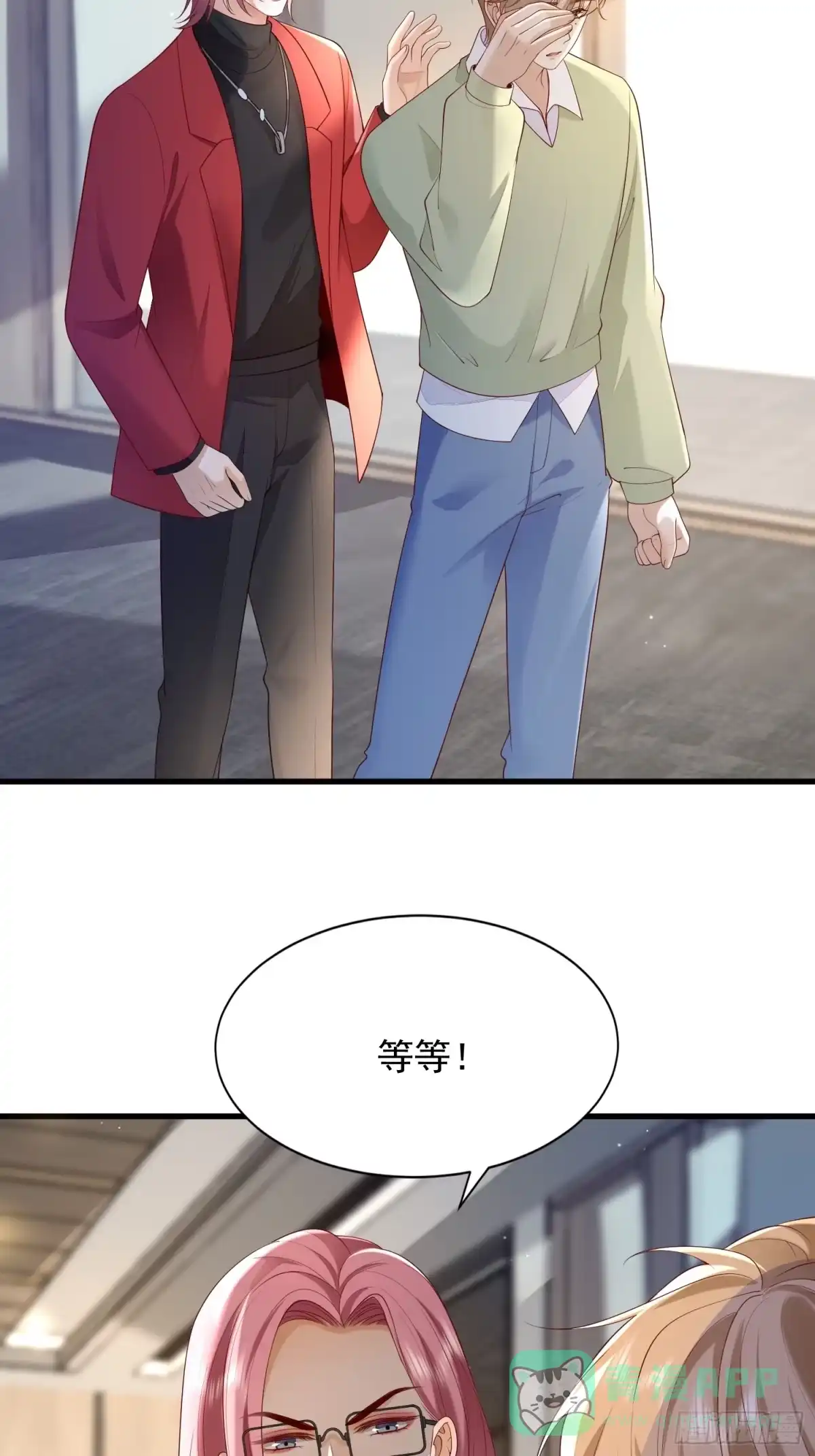 《模王当道》93 享受服务 第51页