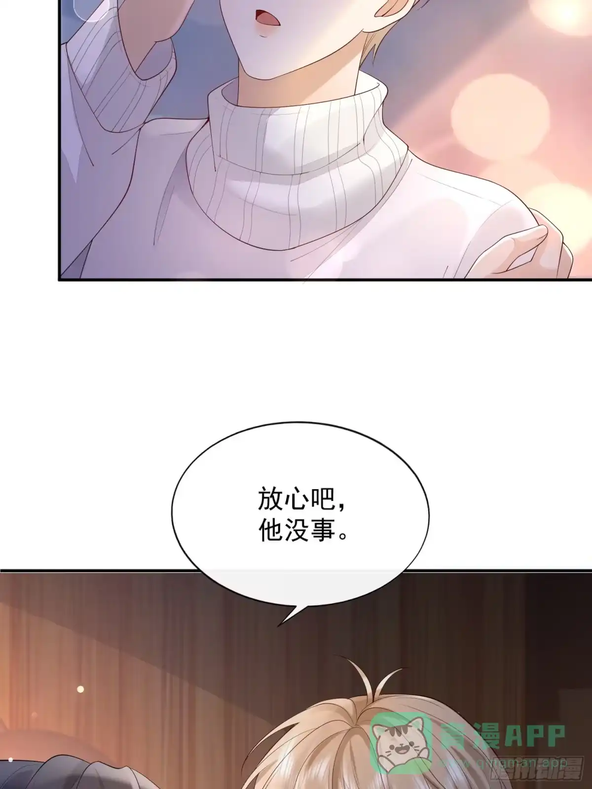 《模王当道》93 享受服务 第36页