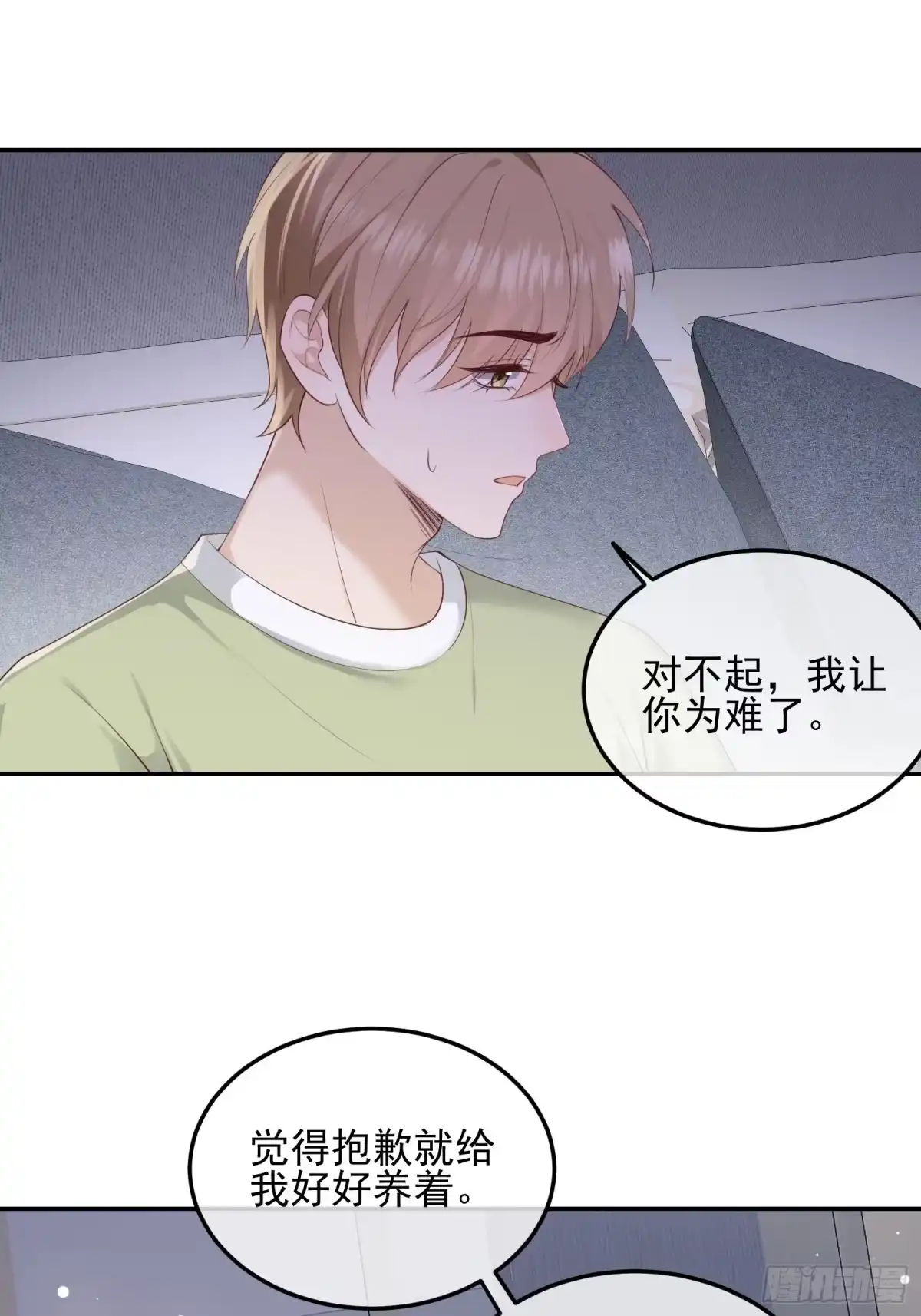 《模王当道》94 我好丑 第5页