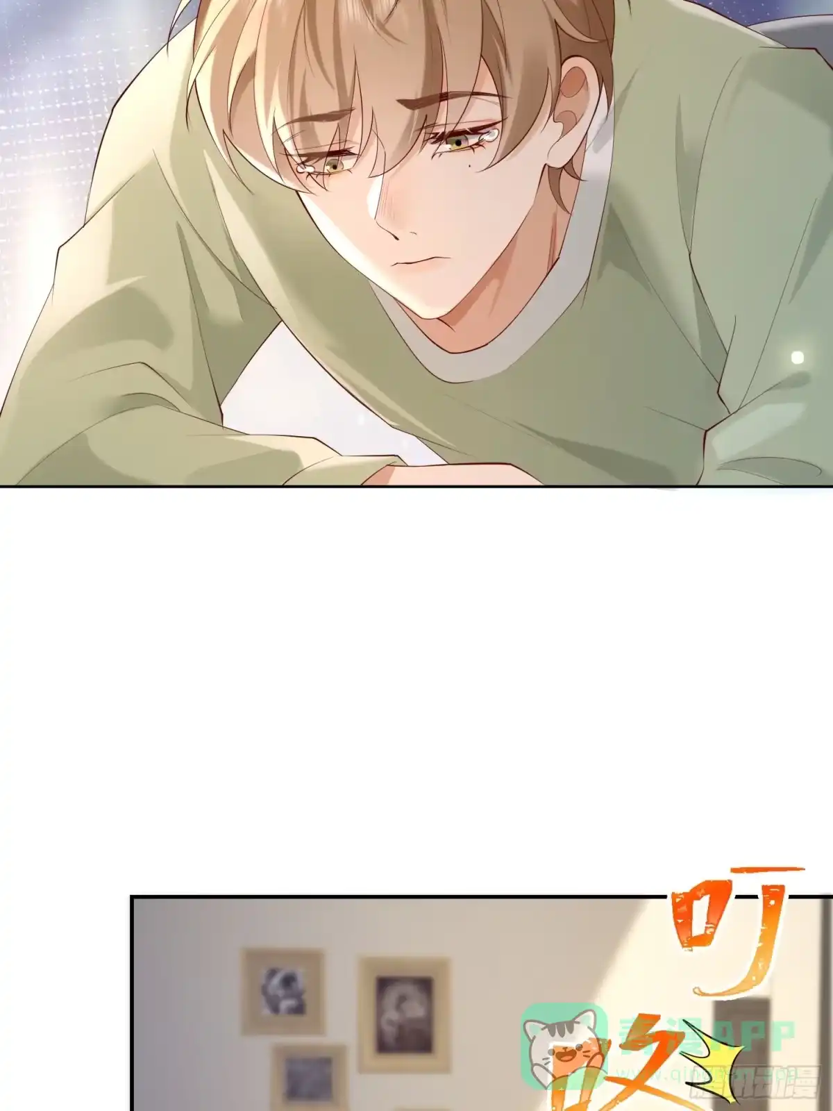 《模王当道》94 我好丑 第21页