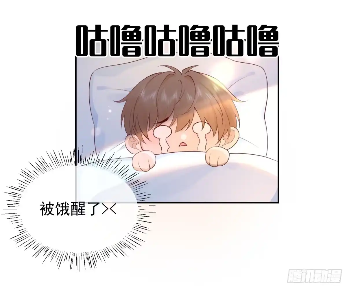 《模王当道》94 我好丑 第17页