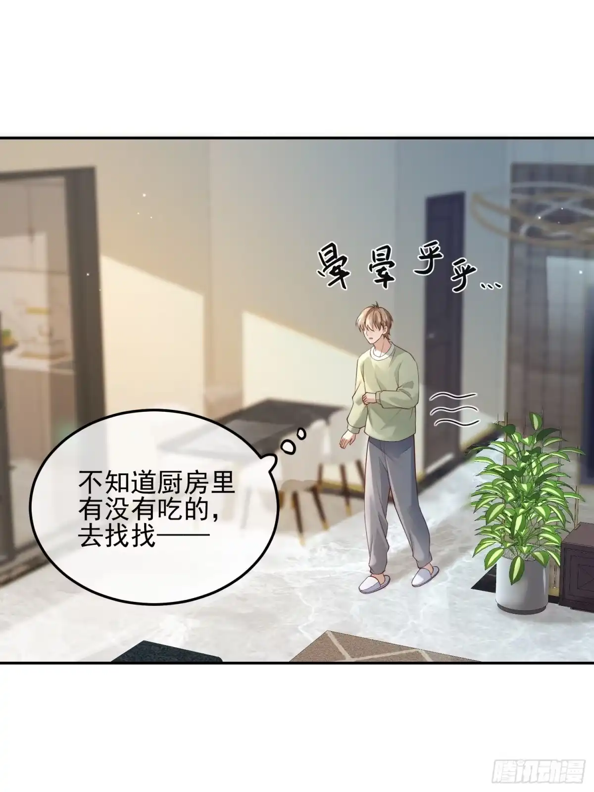 《模王当道》94 我好丑 第18页