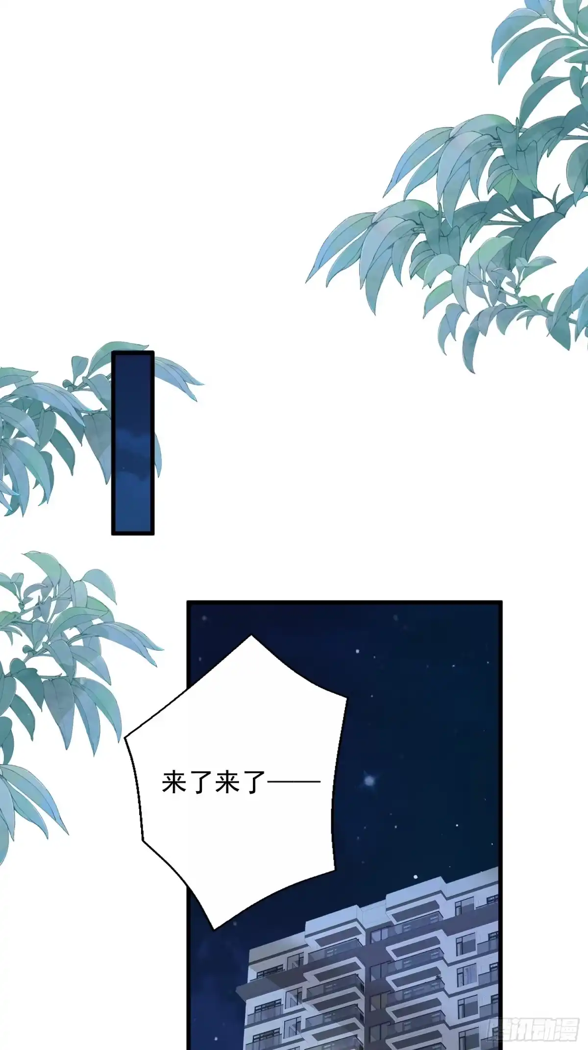 《模王当道》95 一颗石头 第27页