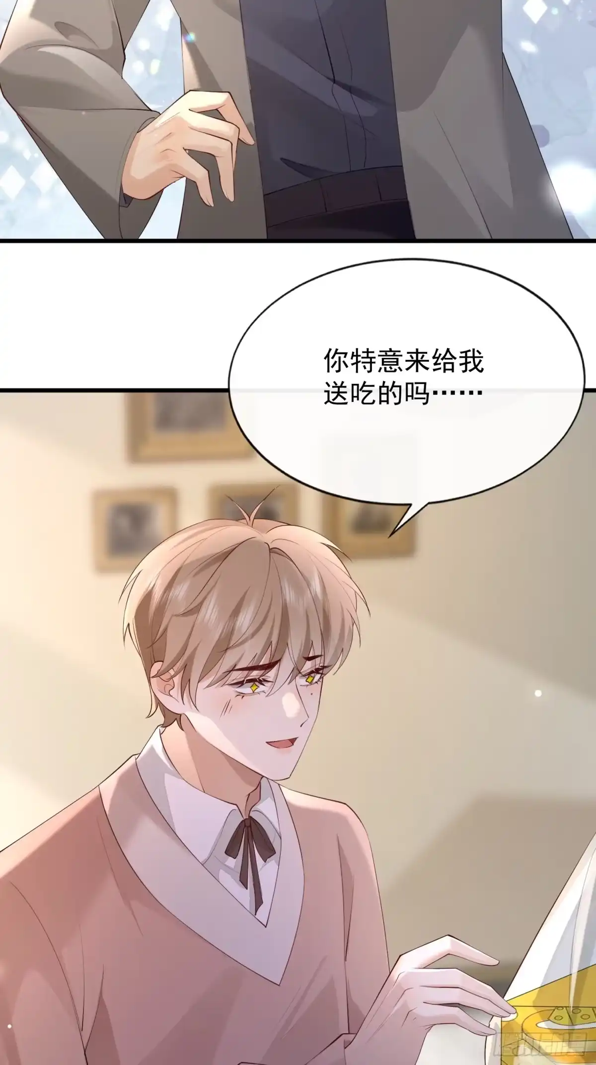 《模王当道》95 一颗石头 第37页