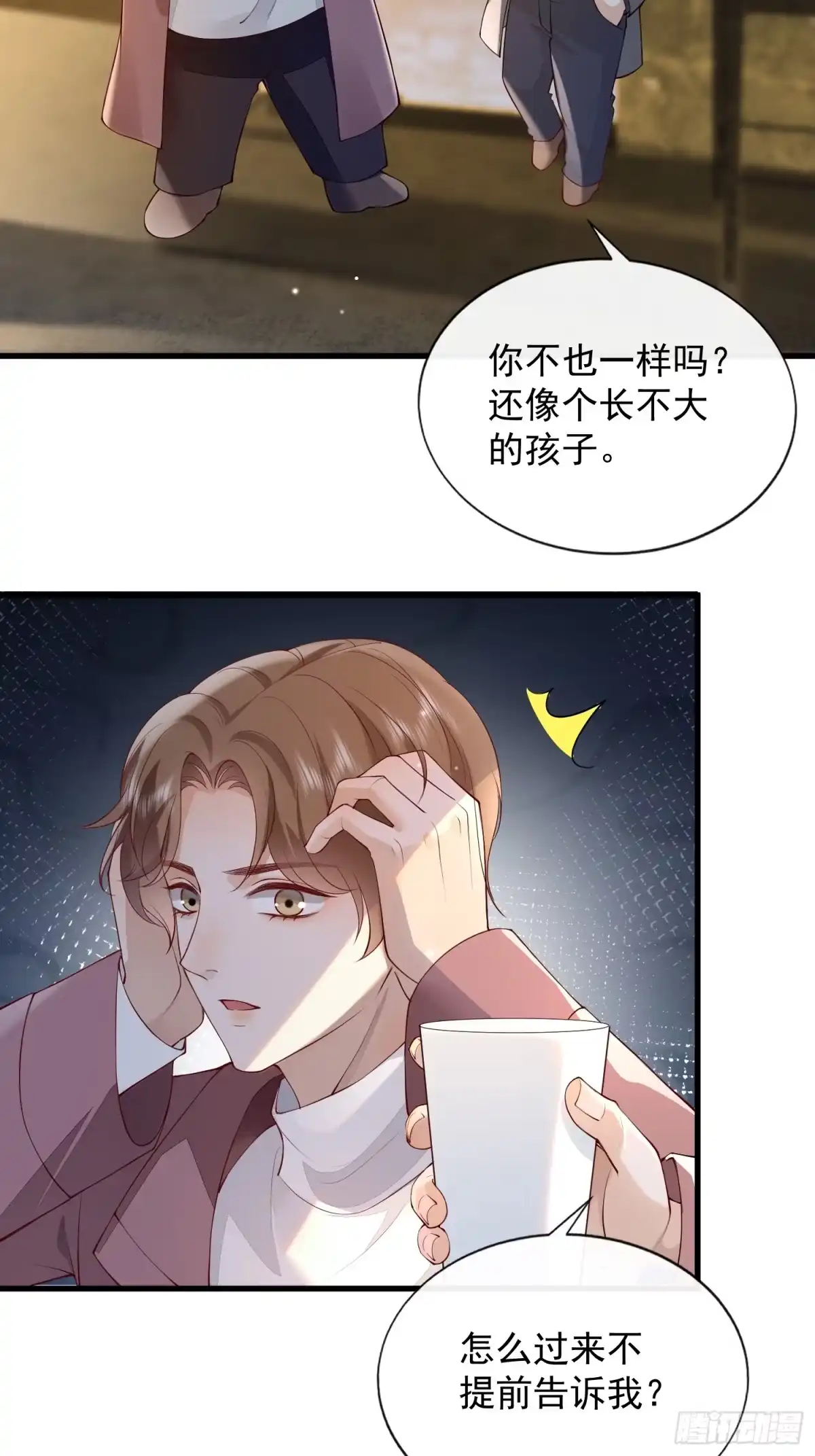 《模王当道》95 一颗石头 第4页