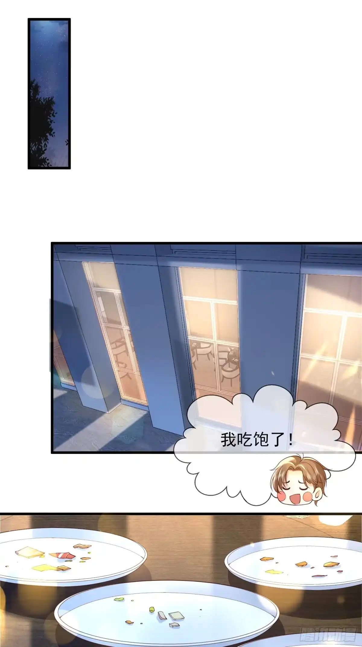 《模王当道》95 一颗石头 第15页
