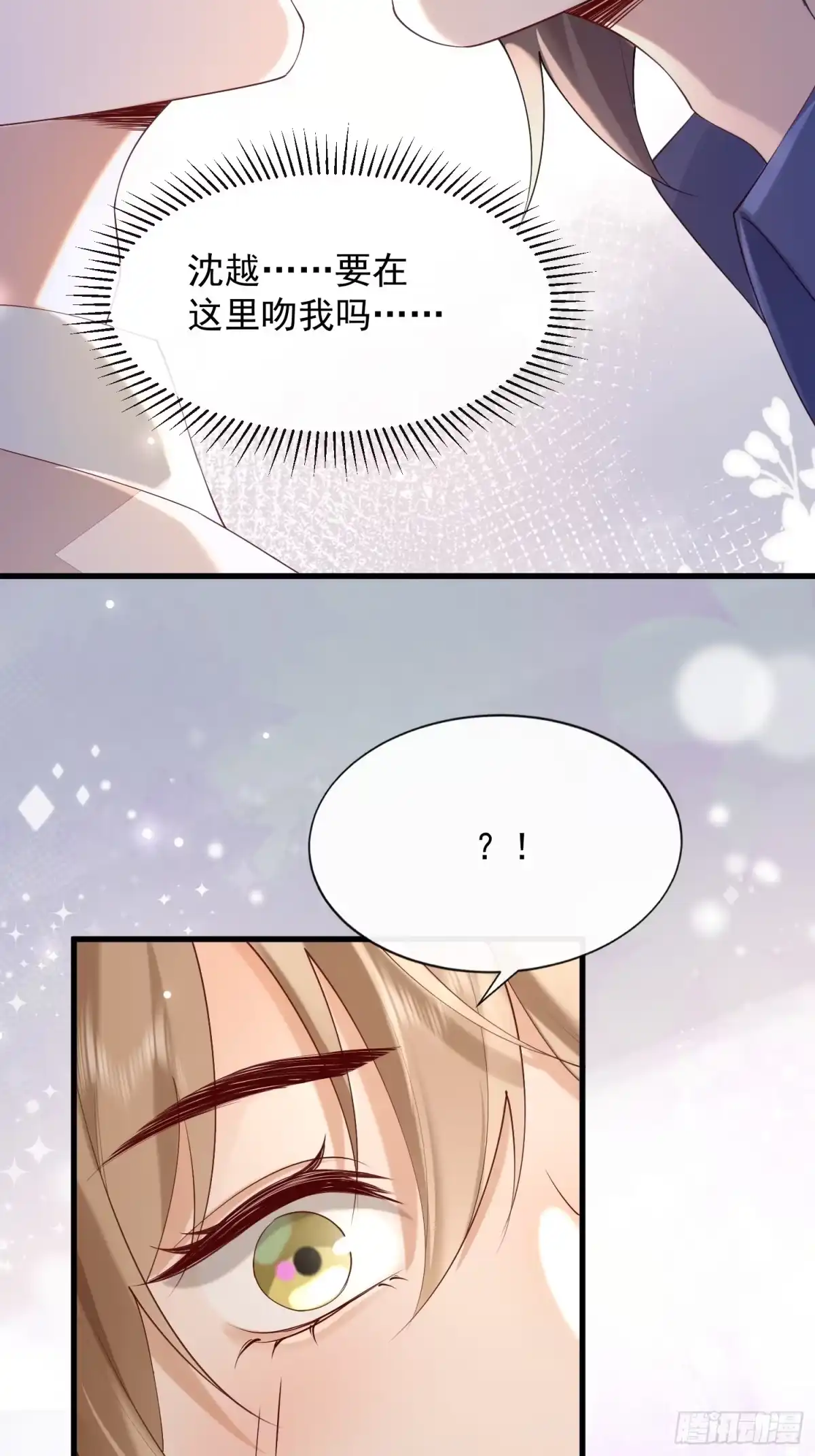 《模王当道》95 一颗石头 第35页