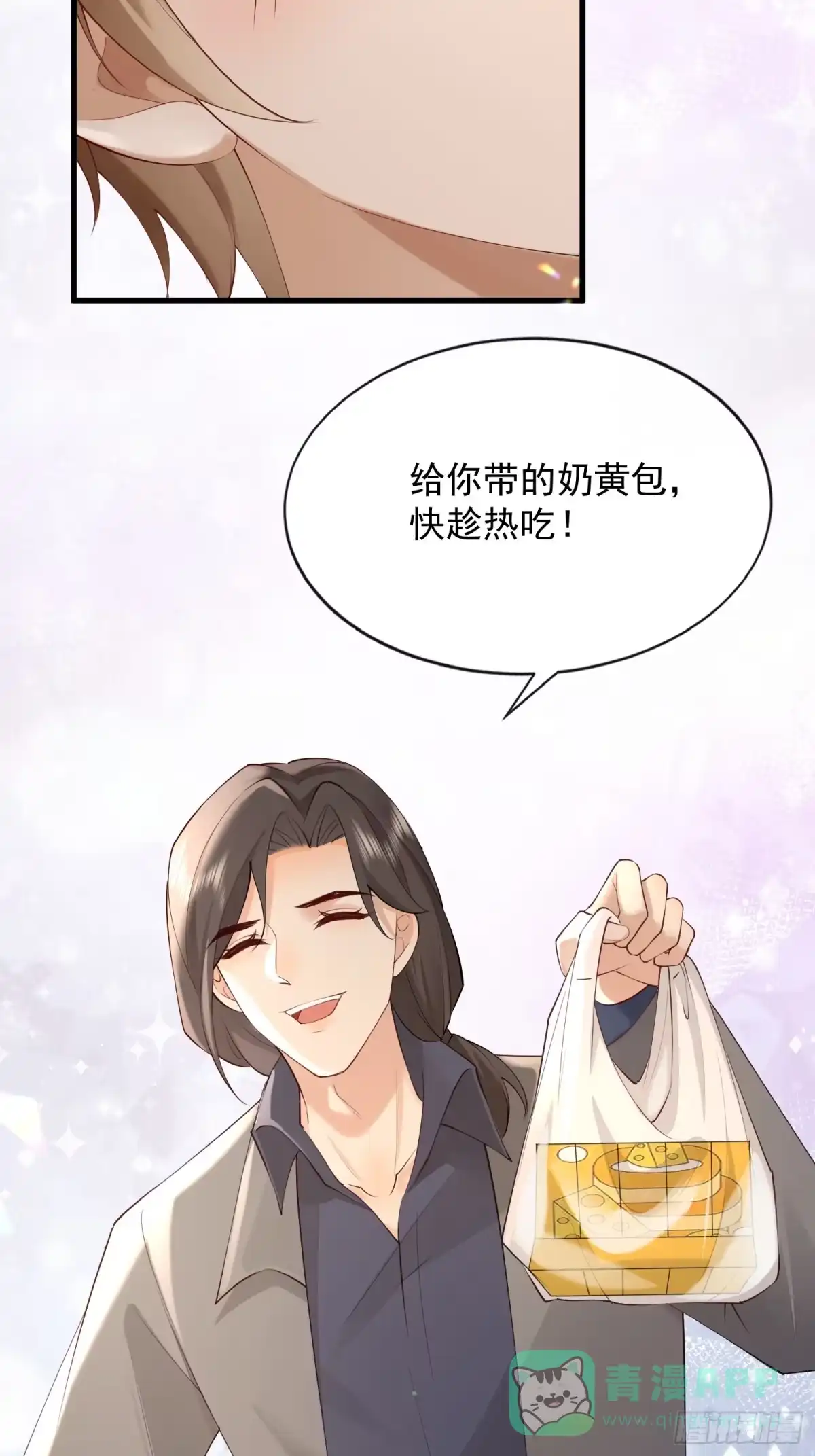 《模王当道》95 一颗石头 第36页