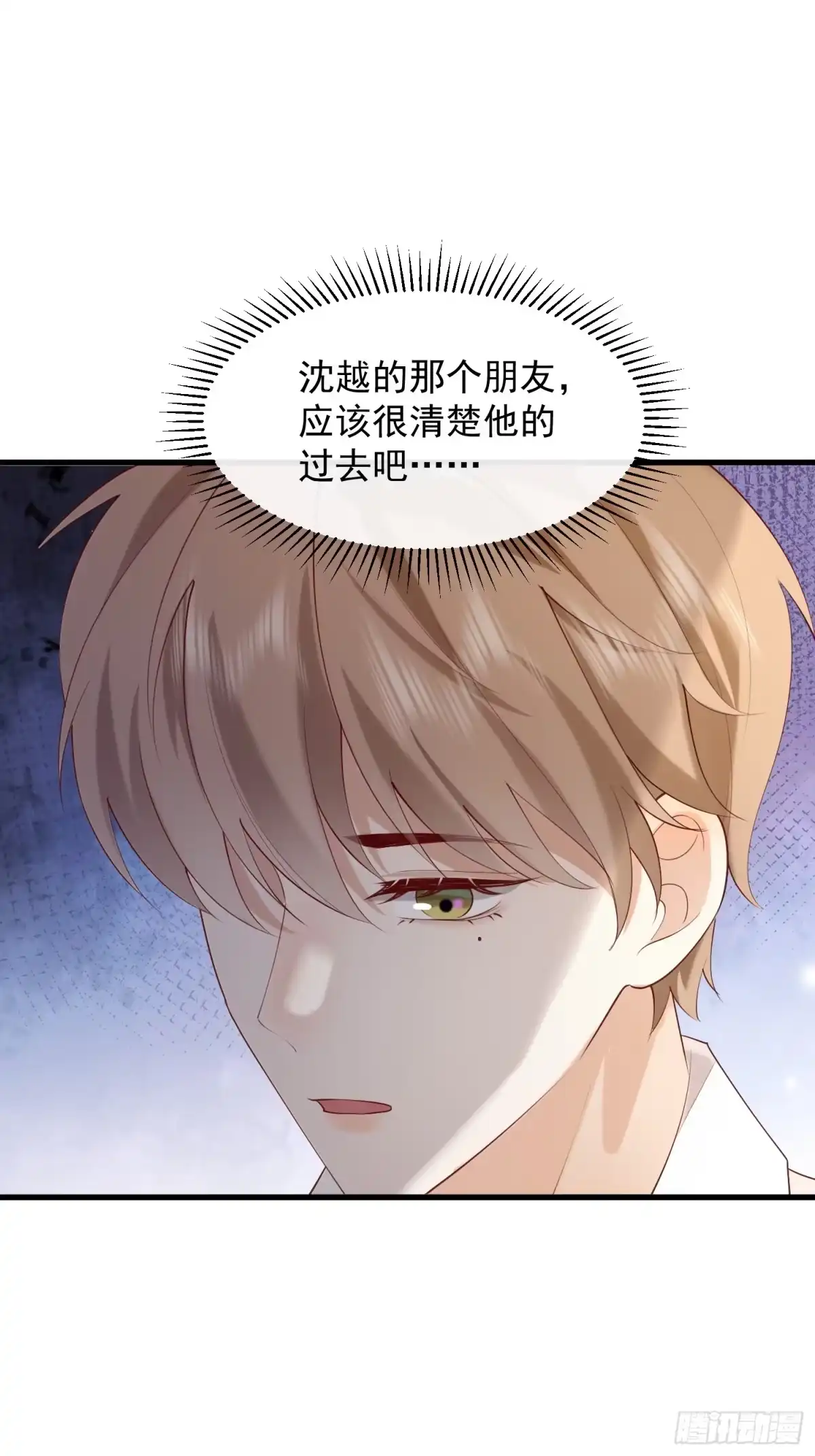 《模王当道》95 一颗石头 第47页