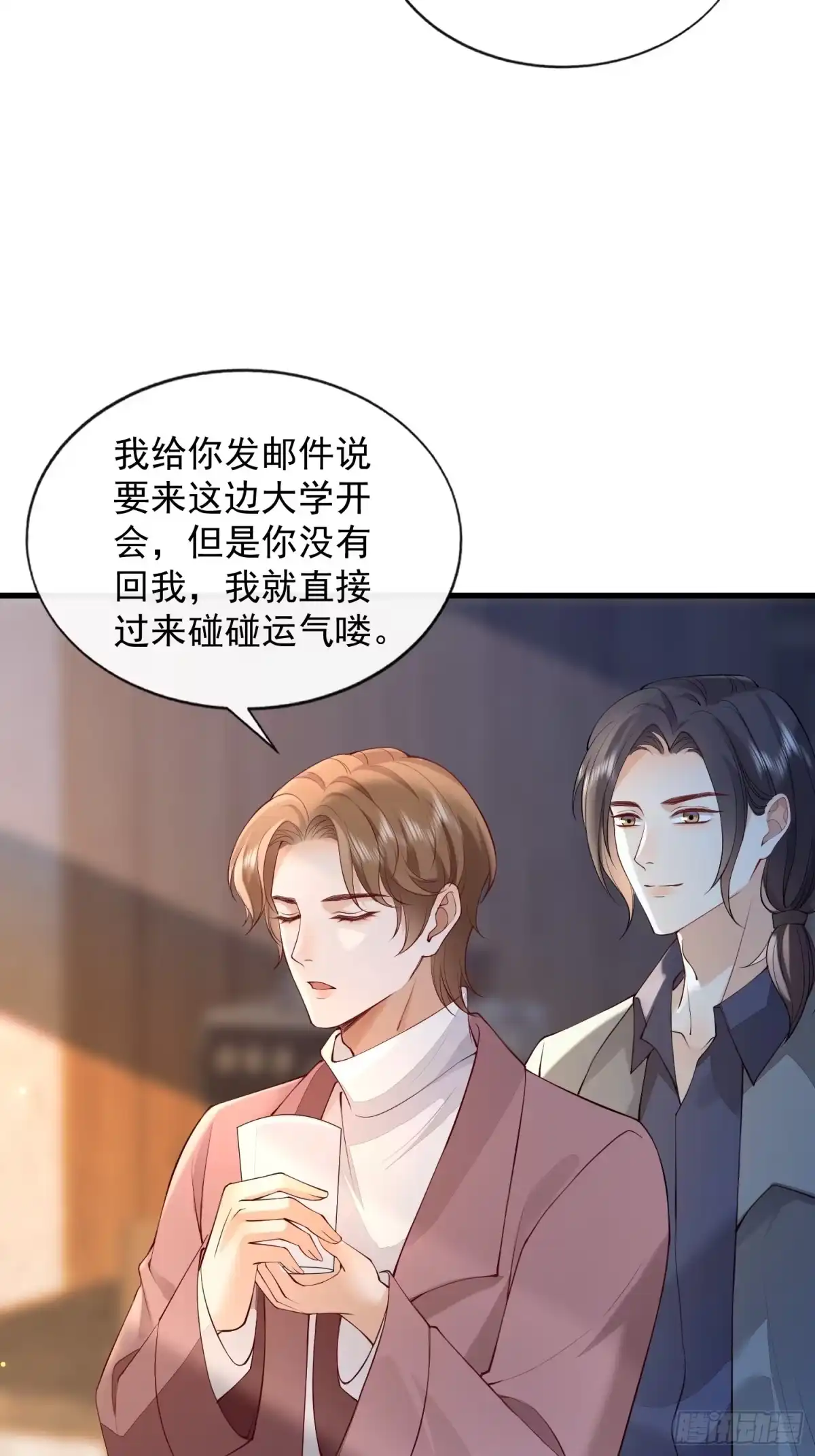 《模王当道》95 一颗石头 第5页
