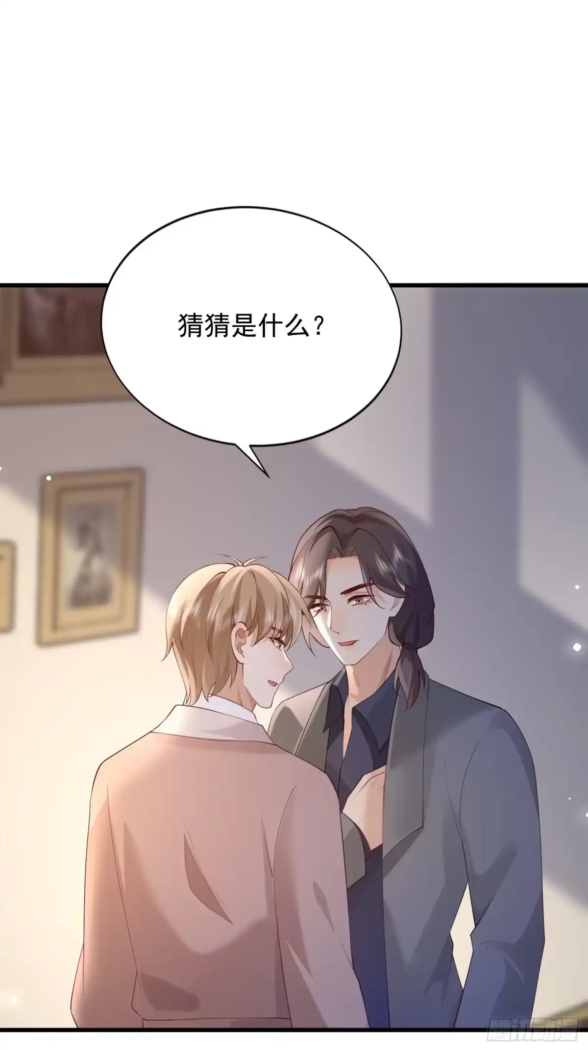 《模王当道》95 一颗石头 第40页