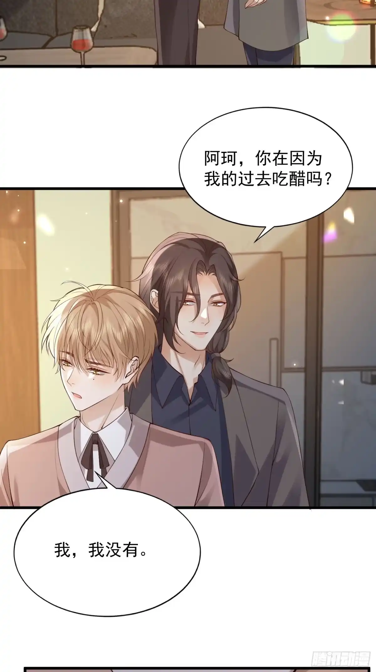 《模王当道》96 今晚要一起么 第9页