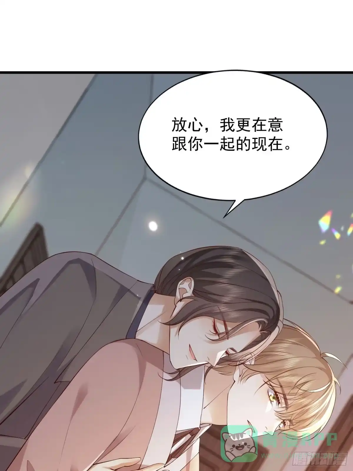 《模王当道》96 今晚要一起么 第11页