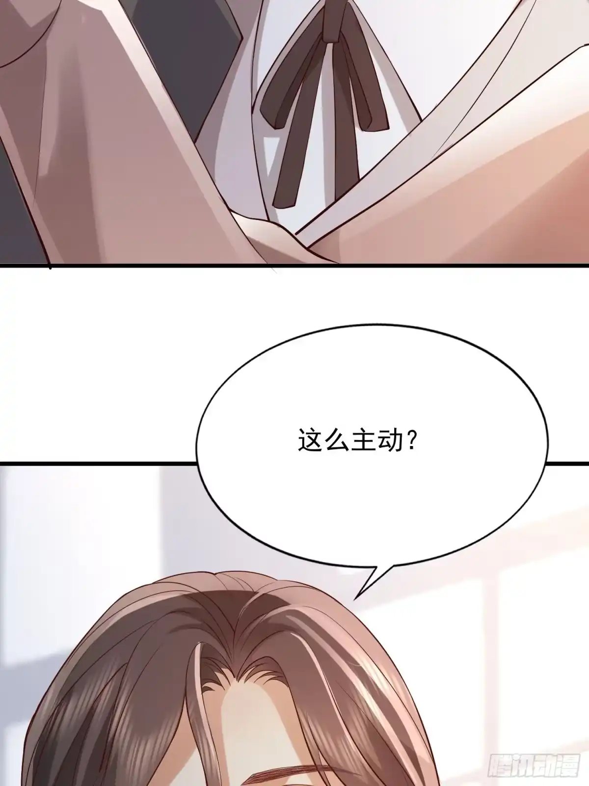 《模王当道》96 今晚要一起么 第19页