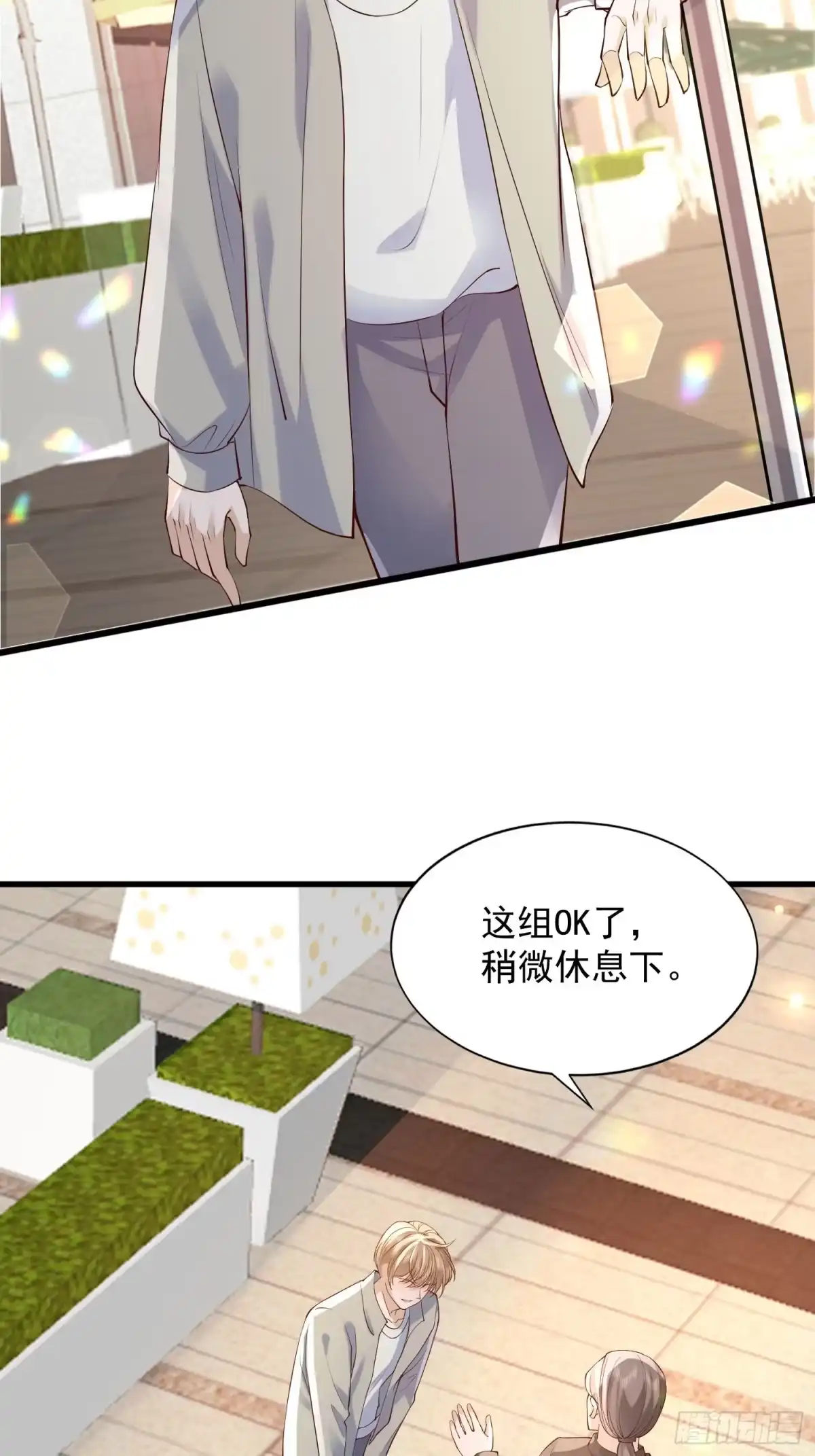 《模王当道》96 今晚要一起么 第34页