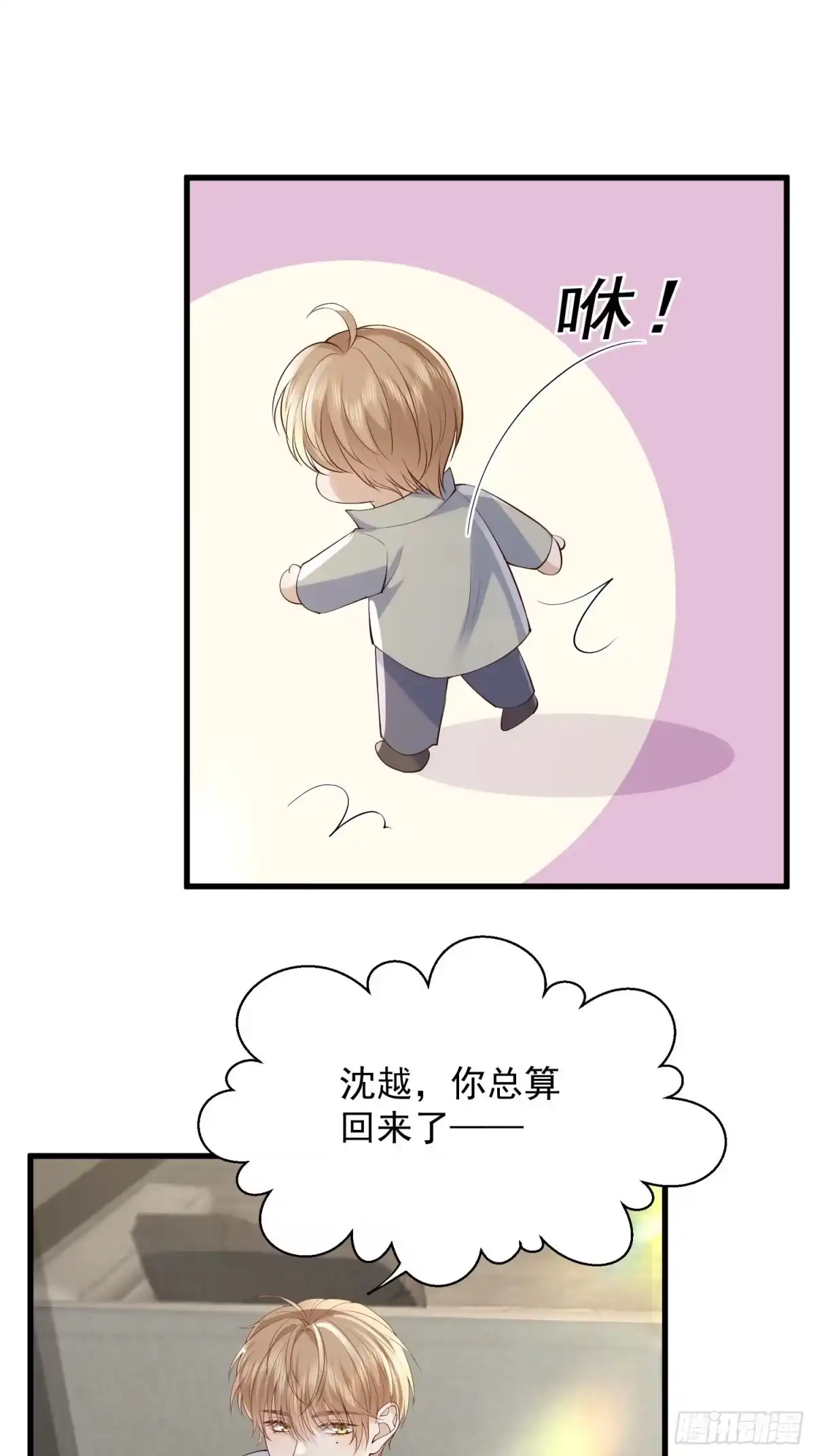《模王当道》96 今晚要一起么 第58页