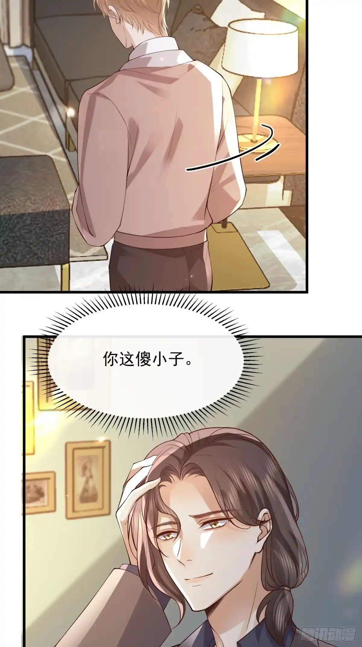 《模王当道》96 今晚要一起么 第7页