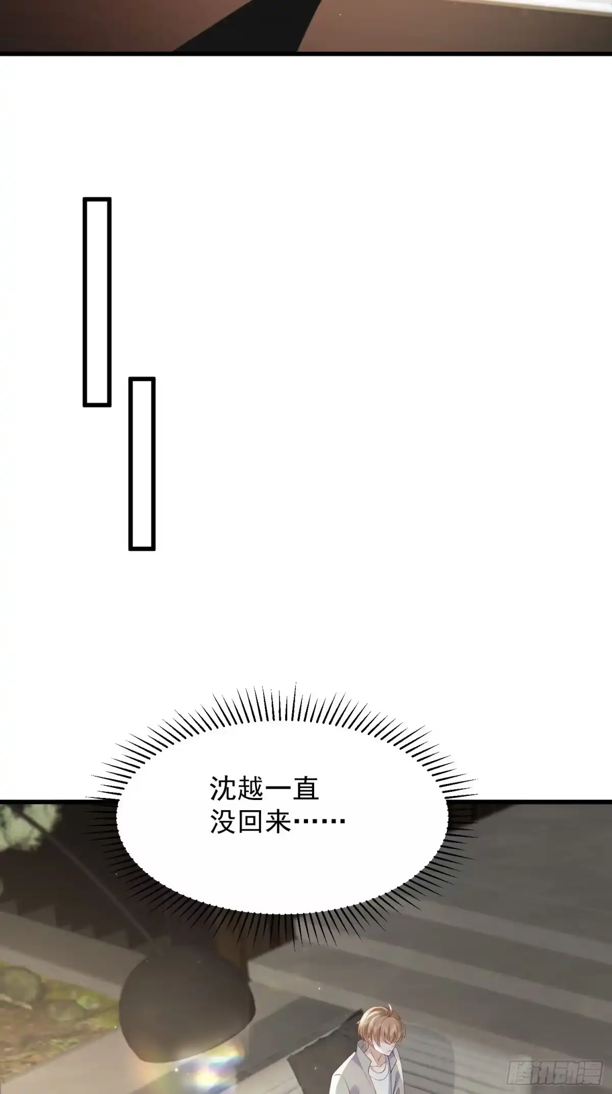 《模王当道》96 今晚要一起么 第55页