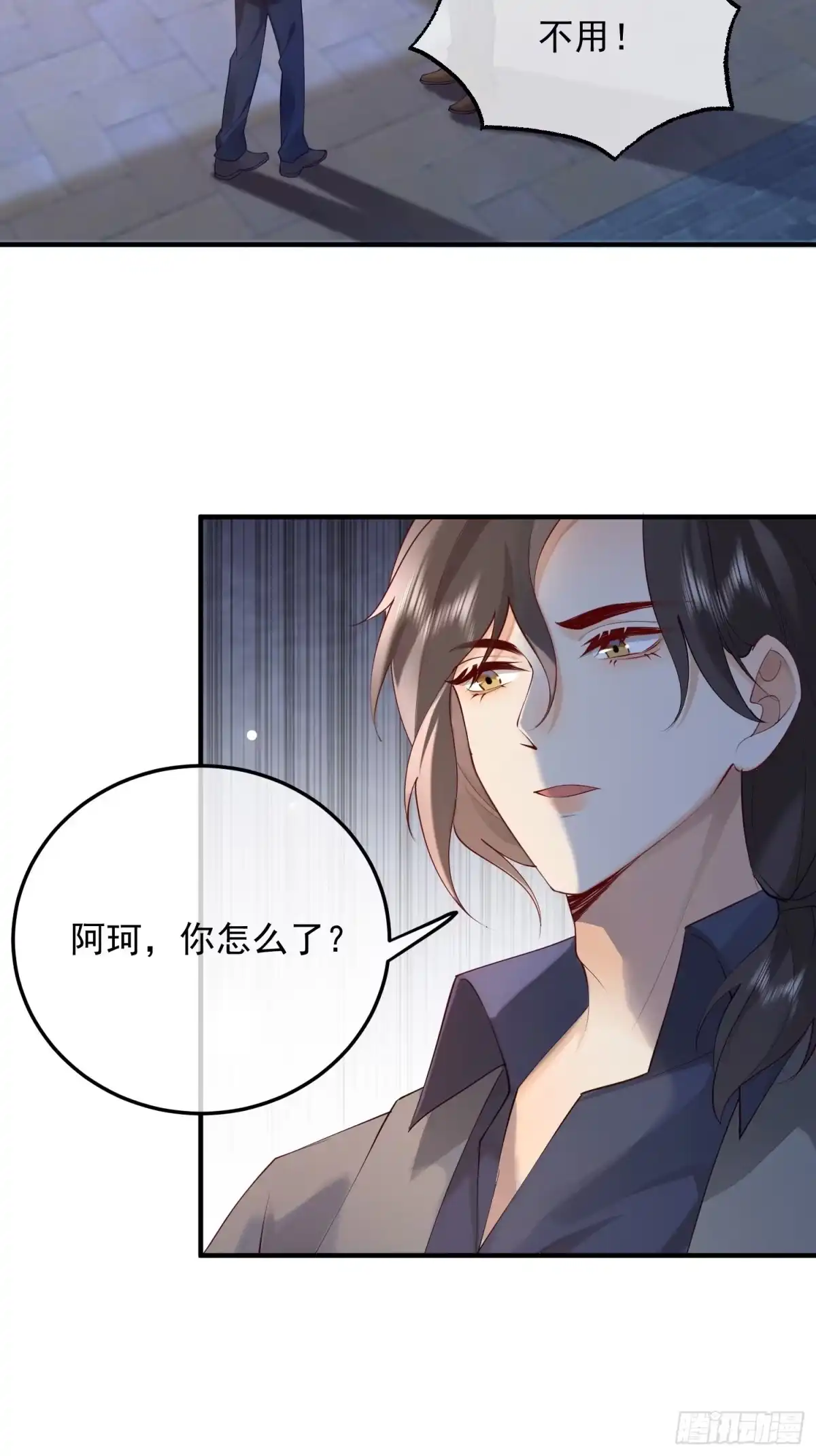 《模王当道》97 为什么不回我消息 第25页