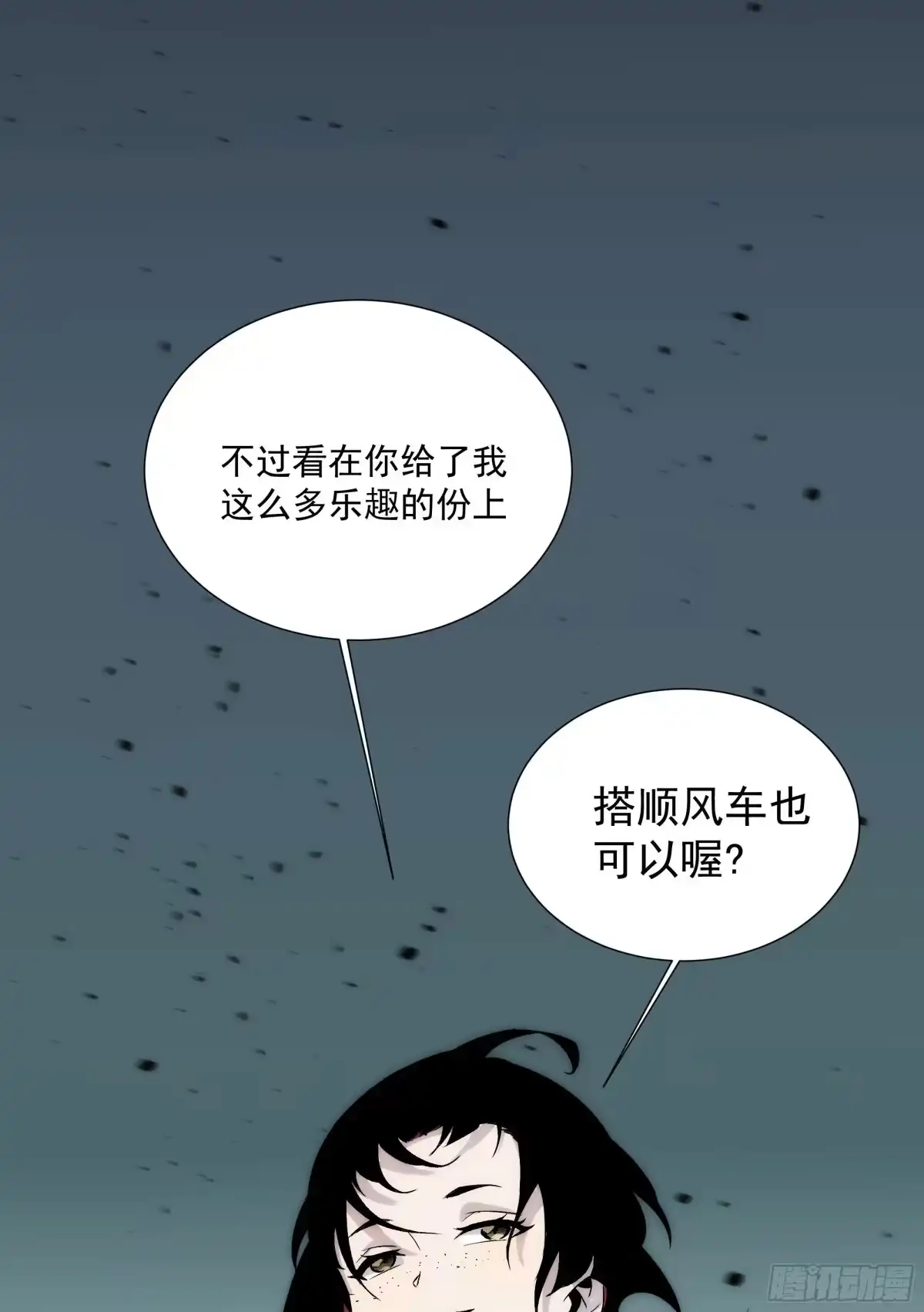 《魔王大掌柜》第25话 回上界 第22页