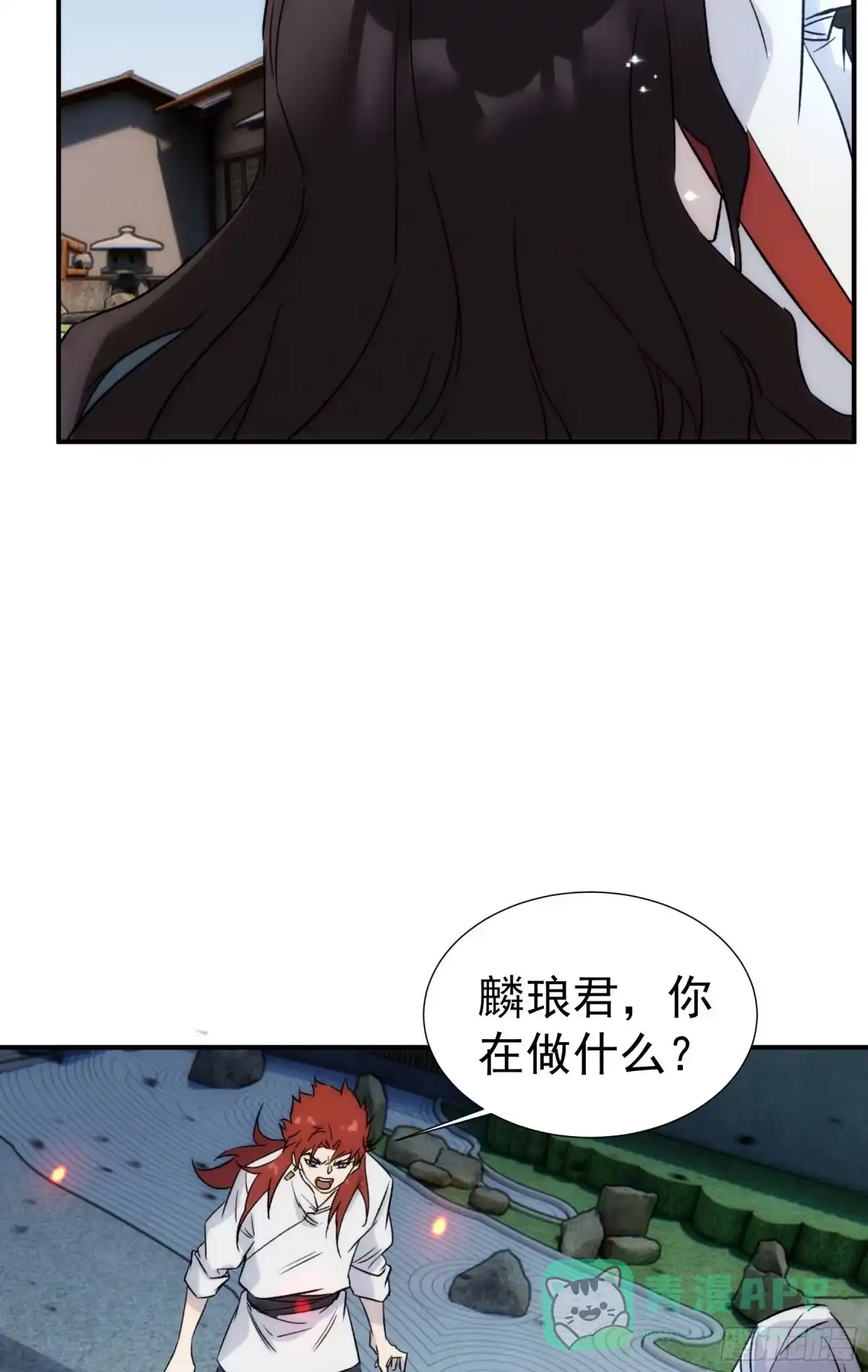 《魔王大掌柜》第25话 回上界 第16页