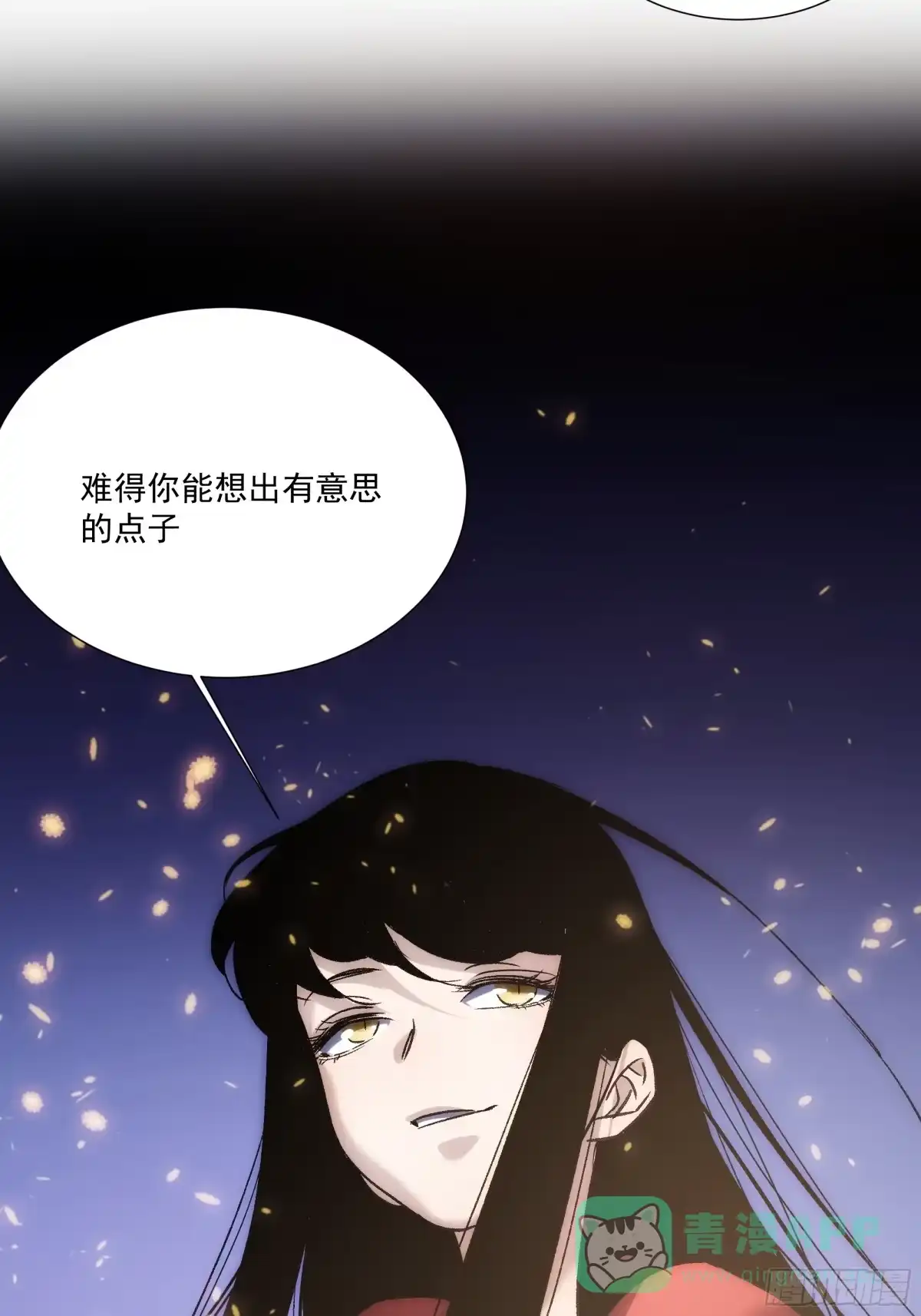 《魔王大掌柜》第34话 渺小的蝼蚁 第51页