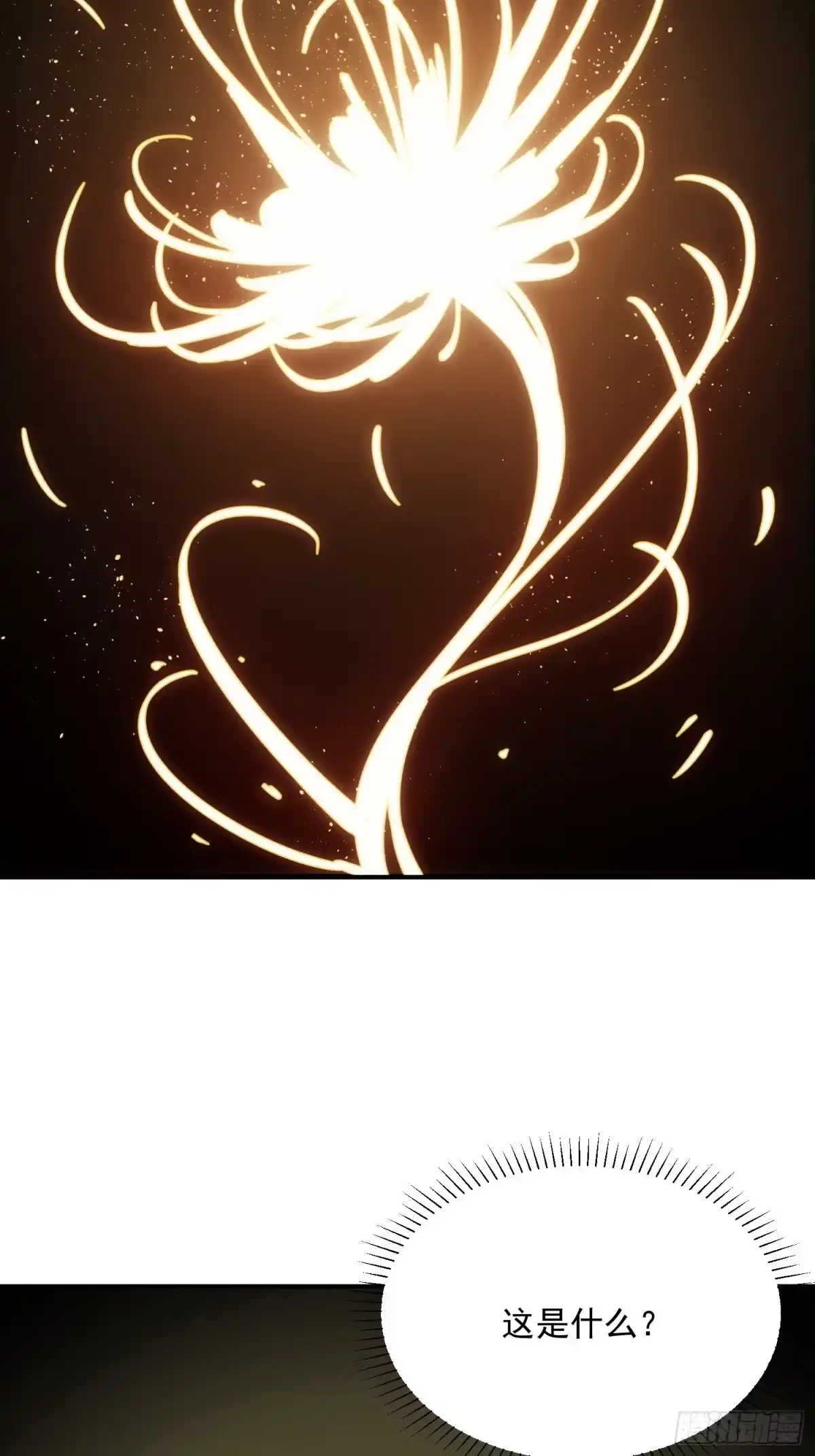 《魔王大掌柜》第34话 渺小的蝼蚁 第27页