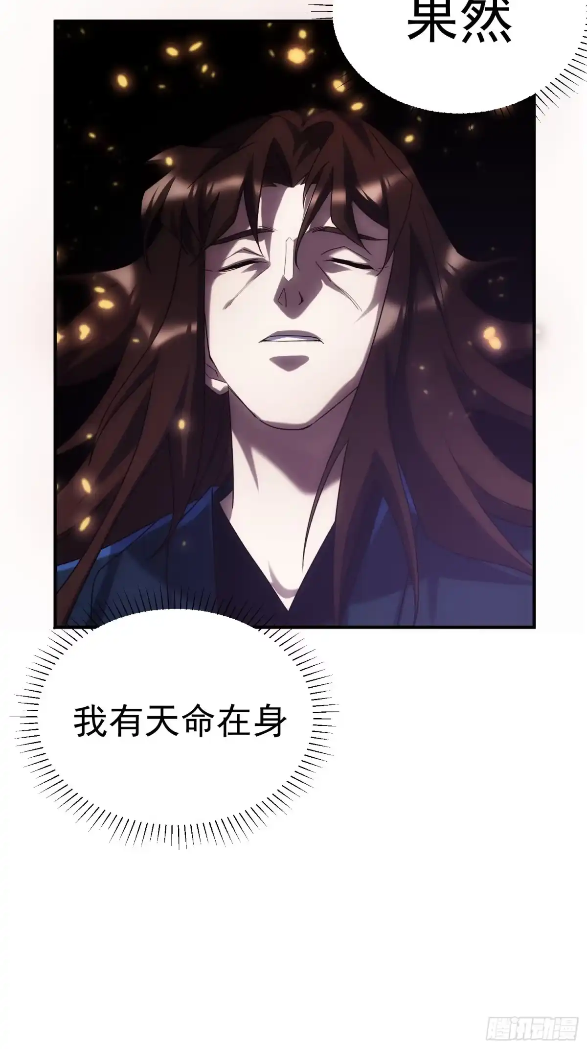 《魔王大掌柜》第34话 渺小的蝼蚁 第29页