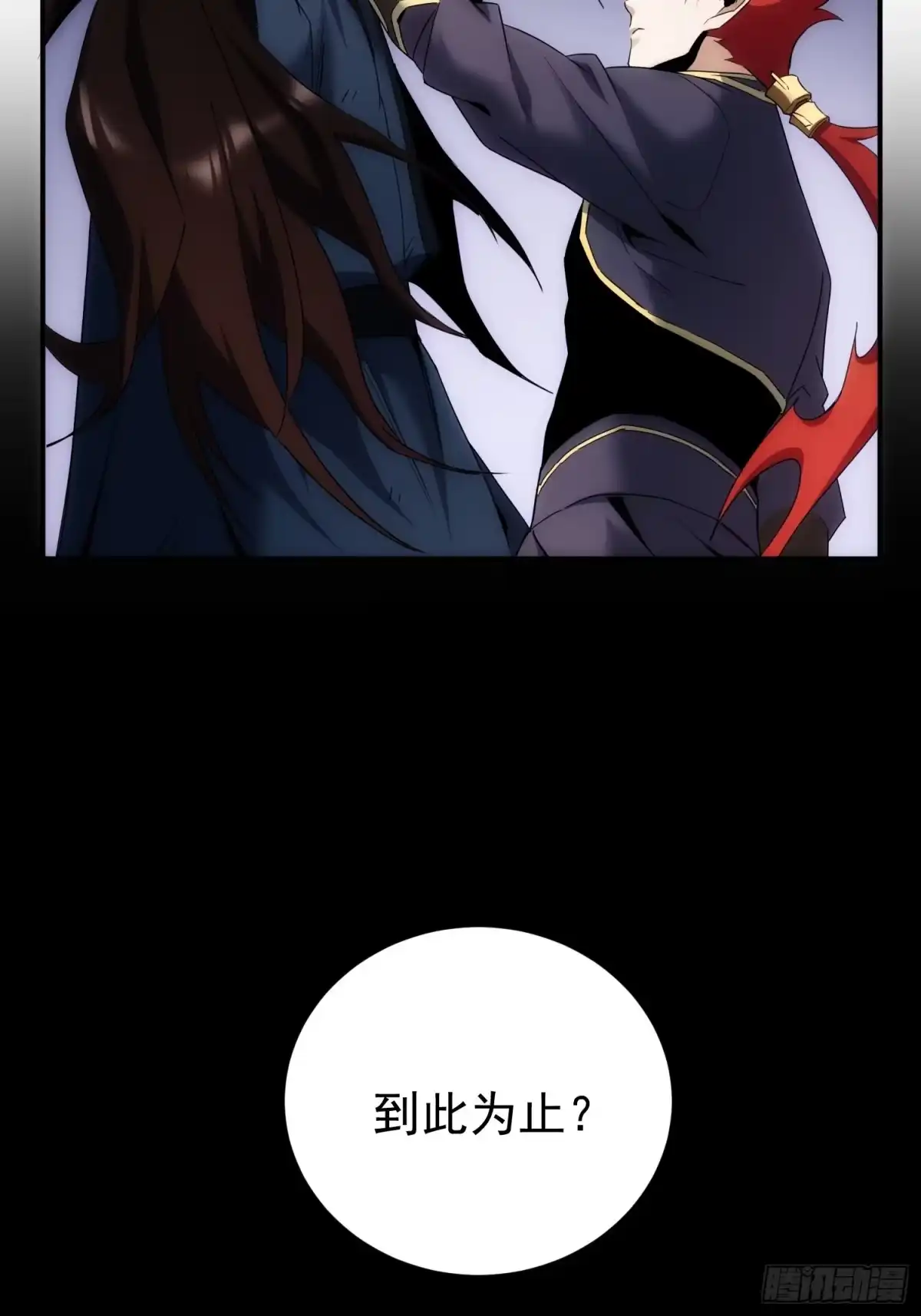 《魔王大掌柜》第34话 渺小的蝼蚁 第17页