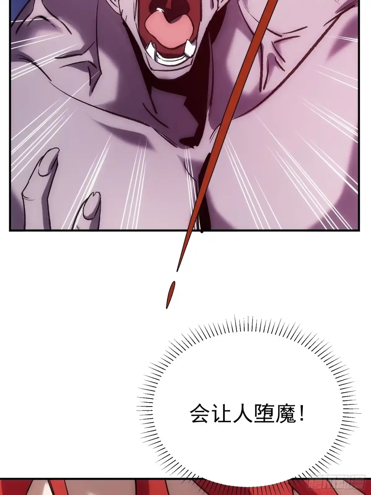 《魔王大掌柜》第34话 渺小的蝼蚁 第39页