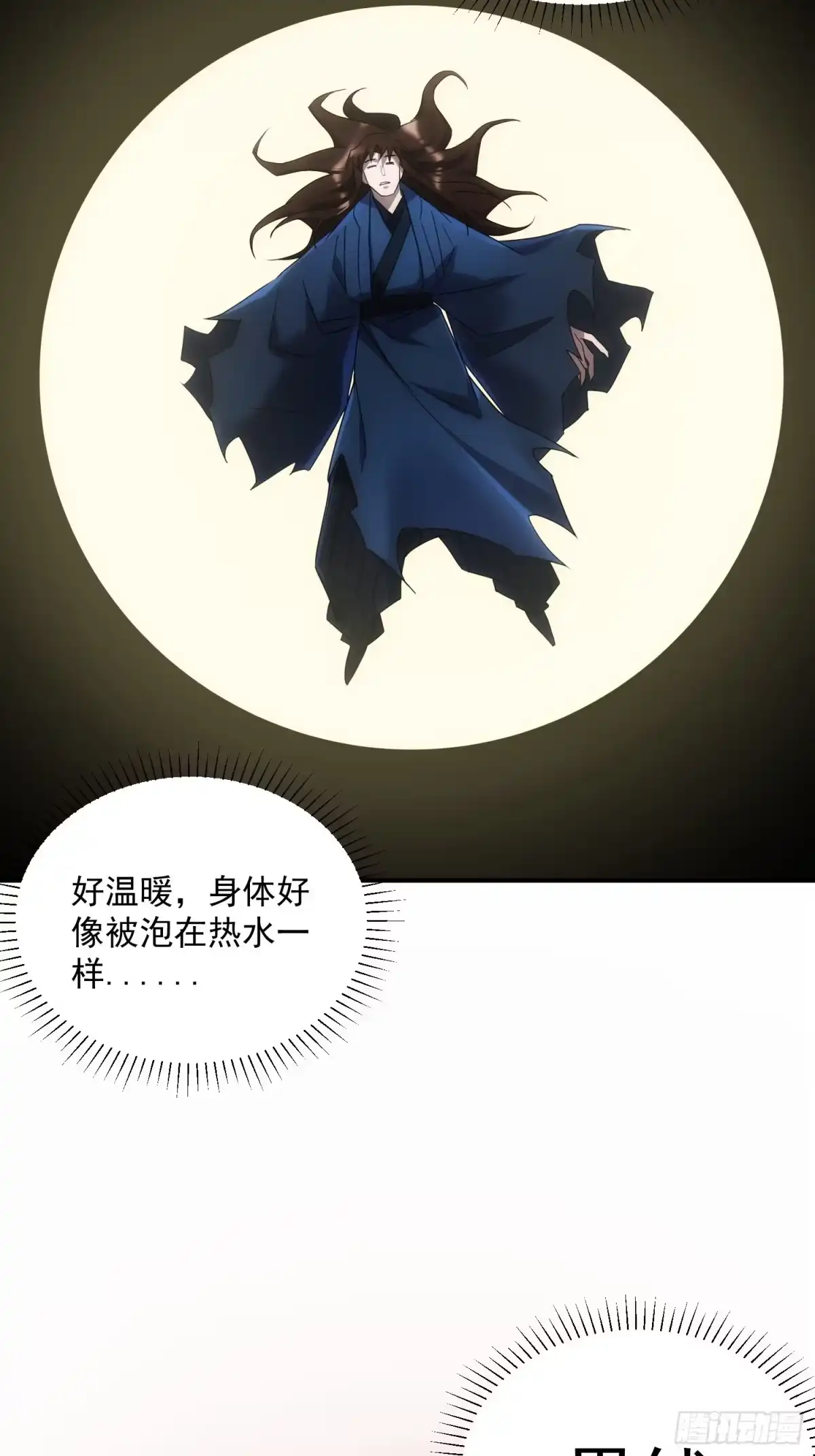 《魔王大掌柜》第34话 渺小的蝼蚁 第28页
