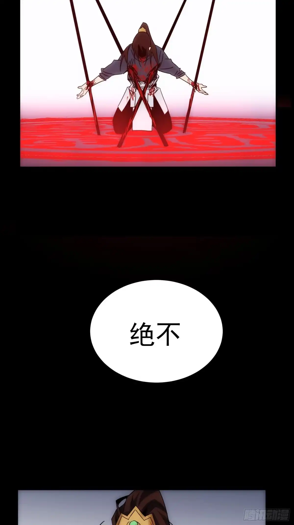 《魔王大掌柜》第34话 渺小的蝼蚁 第24页