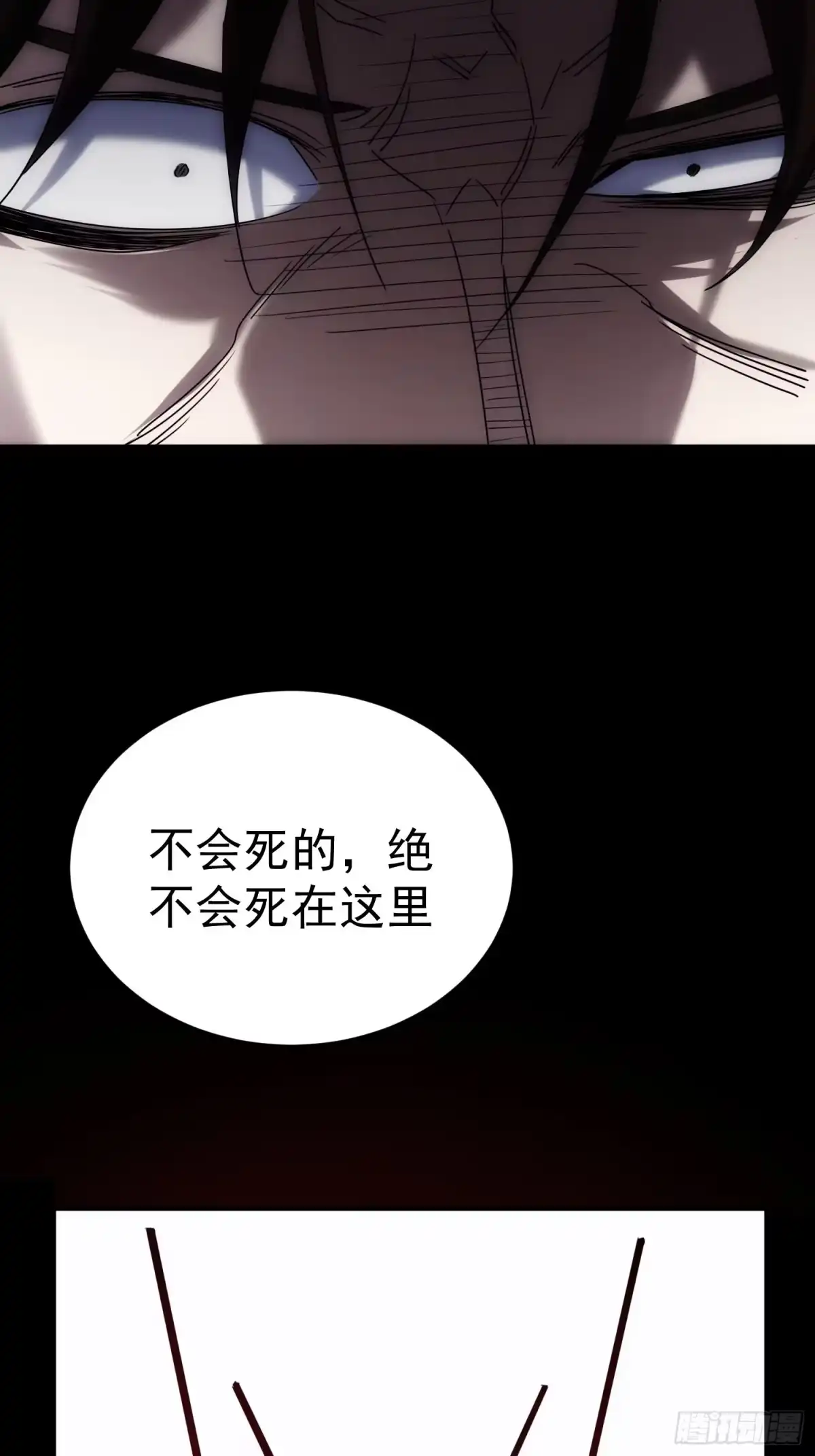 《魔王大掌柜》第34话 渺小的蝼蚁 第23页