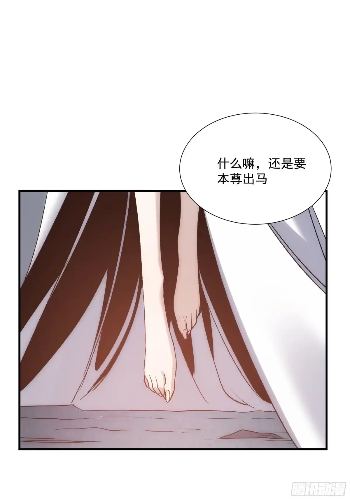 《魔王大掌柜》第34话 渺小的蝼蚁 第49页